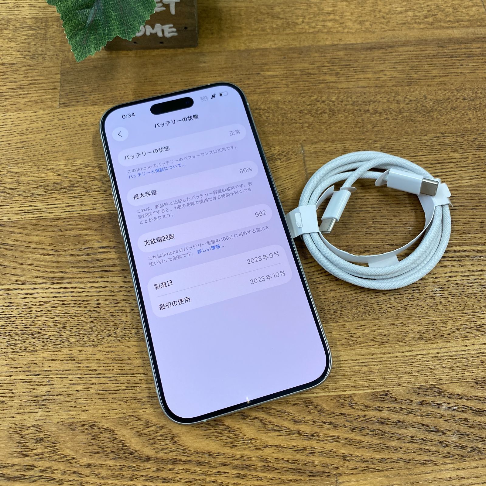 美品 iPhone15Pro 1TB ホワイト SIMフリー - メルカリ