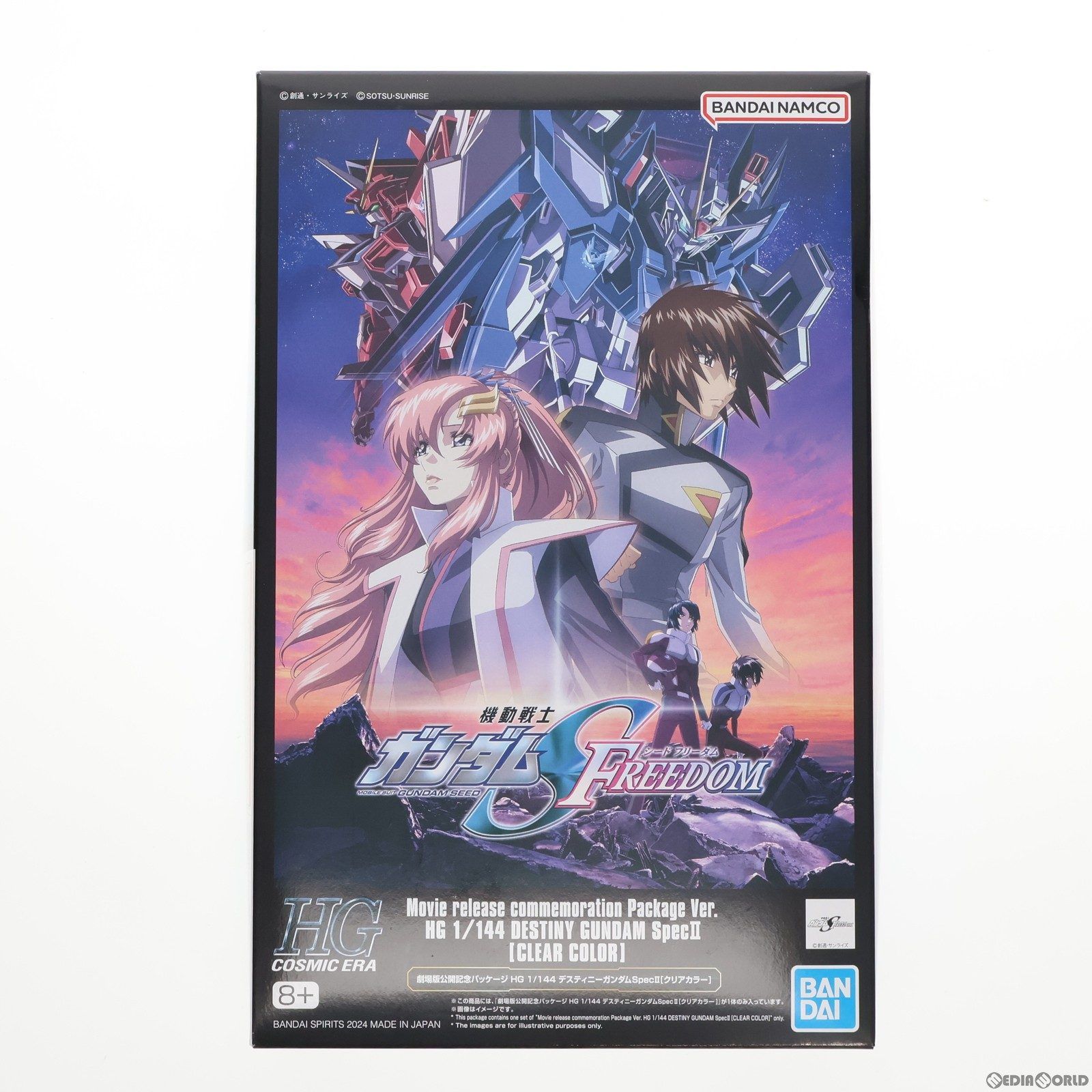 劇場限定 HG 1/144 デスティニーガンダム Spec II[クリアカラー] 機動戦士ガンダムSEED FREEDOM(シード フリーダム) プラモデル(5065798) バンダイスピリッツ