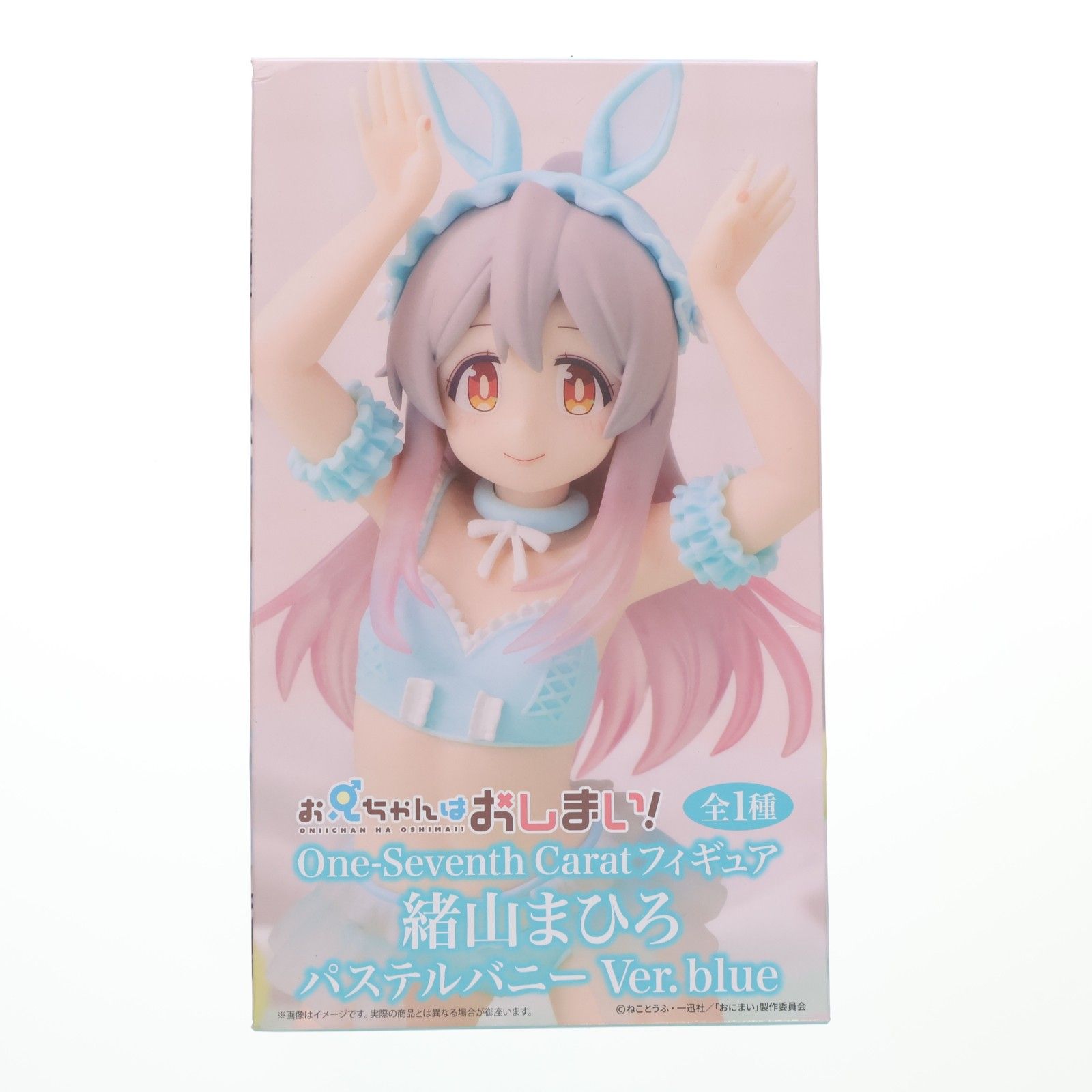 緒山まひろ(おやままひろ) お兄ちゃんはおしまい! One-Seventh Carat