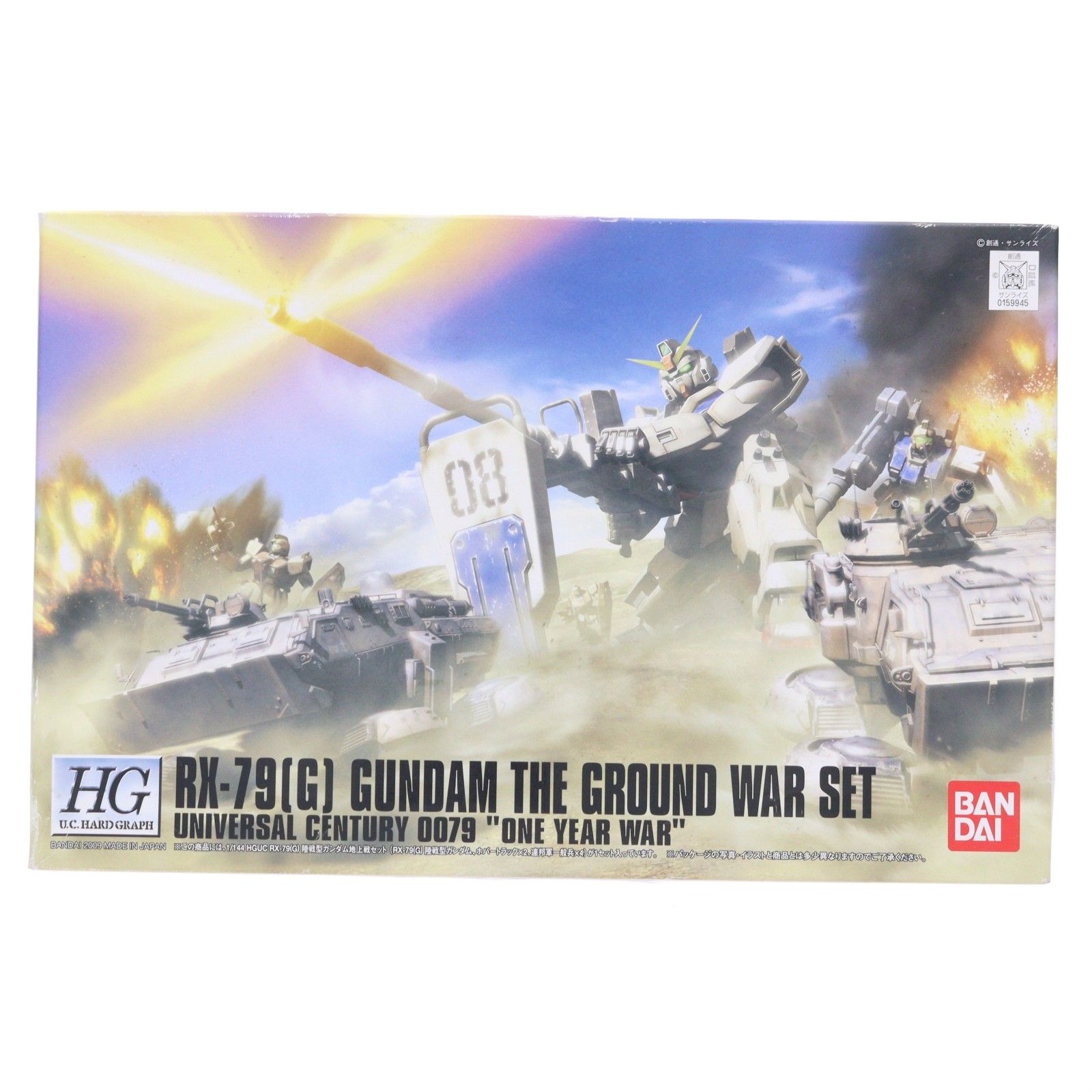 HGUC 1/144 陸戦型ガンダム 地上戦セット 機動戦士ガンダム 第08MS小隊 プラモデル(0159945) バンダイ 8,783円