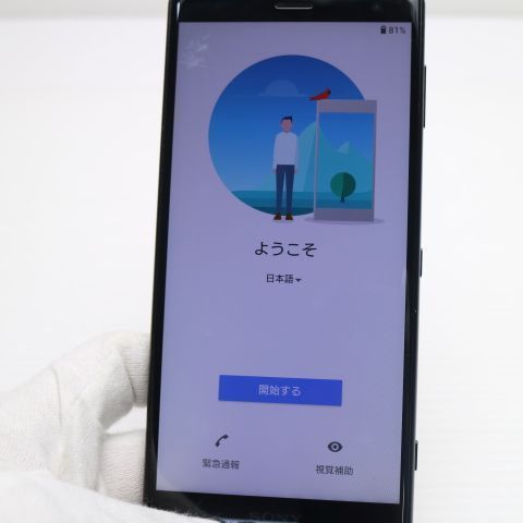 美品 SOV37 Xperia XZ2 ブラック スマホ 即日発送 スマホ 白ロム au