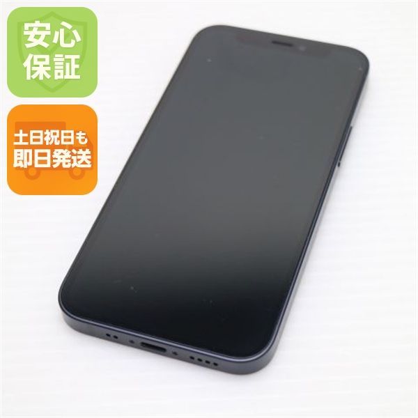 超美品 SIMフリー iPhone12 mini 128GB ブラック 即日発送 スマホ 白