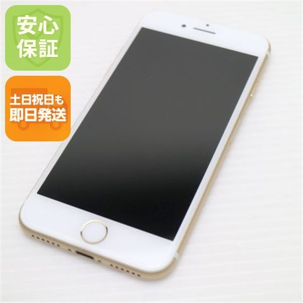 超美品 SIMフリー iPhone7 32GB ゴールド 即日発送 スマホ apple 本体 白ロム 土日祝発送OK 06000