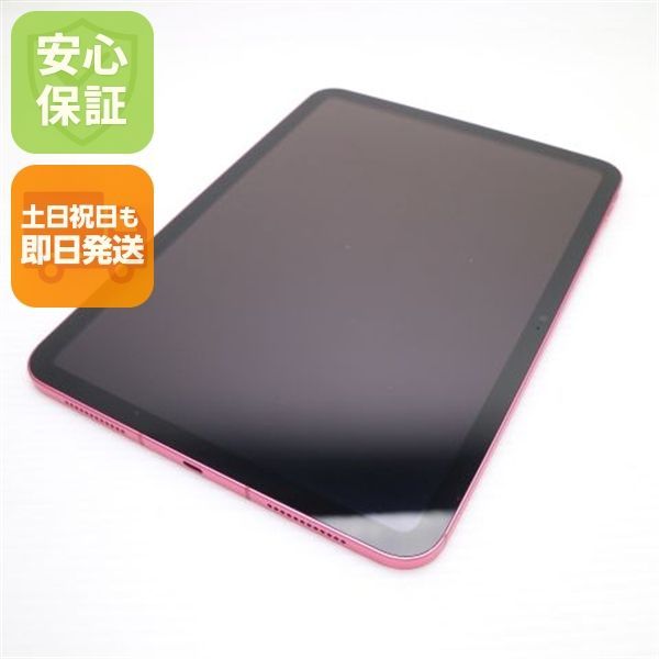 新品同様 SIMフリー iPad10 第10世代 Wi-Fi+Cellular セルラー Wi-Fi 64GB ピンク スマホ 白ロム 土日祝発送OK 06000