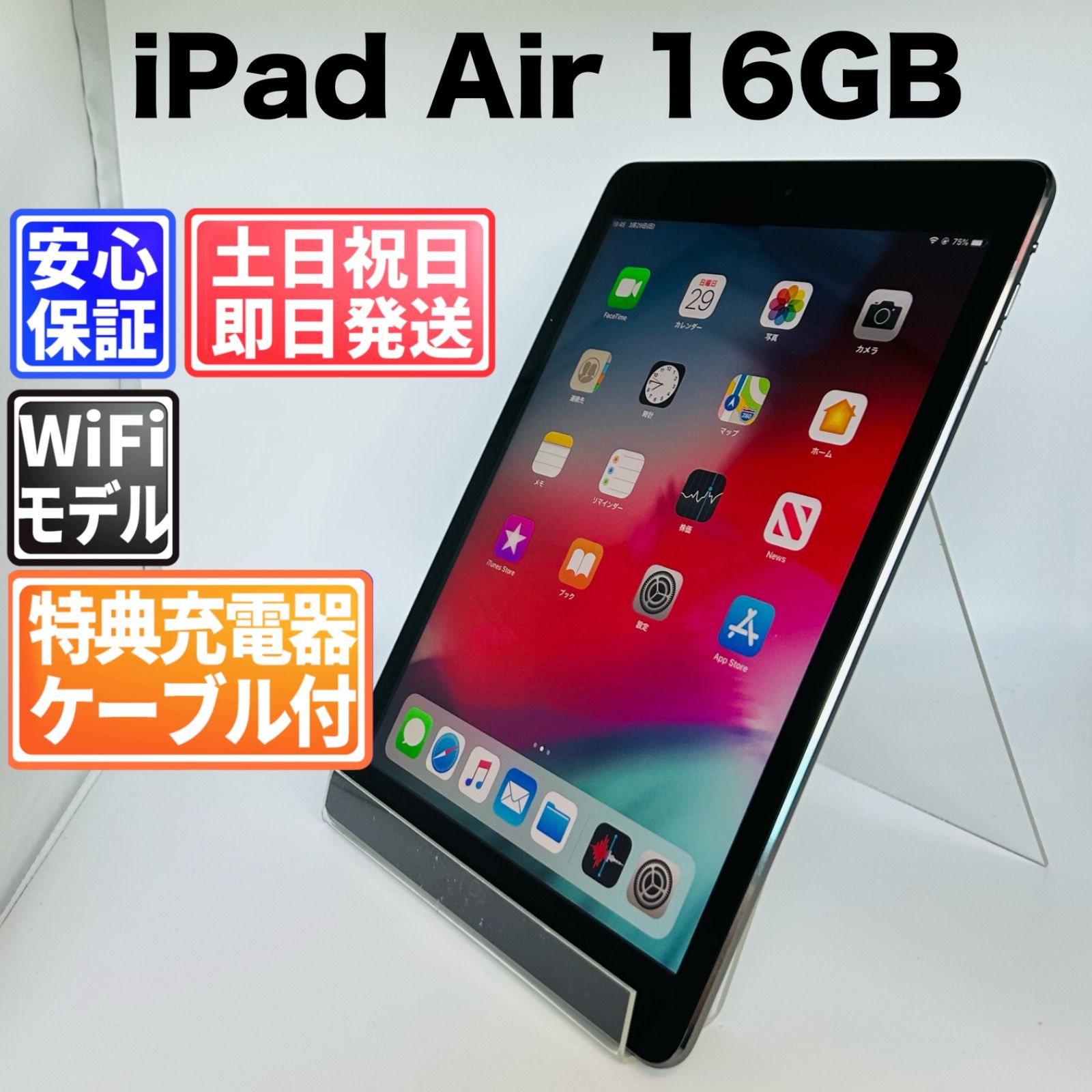 iPad Air 第1世代 16GB スペースグレイ 中古 - メルカリ