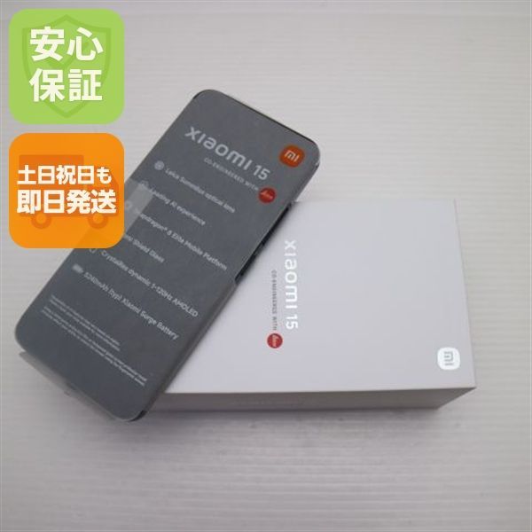 新品未使用 SIMフリー Xiaomi 15 256GB ブラック スマホ Xiaomi 即日