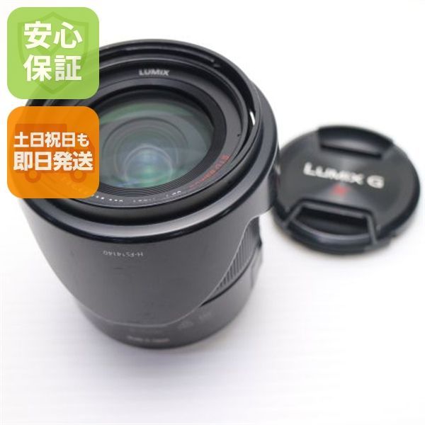 超美品 パナソニック LUMIX G VARIO 14-140mm F3.5-5.6 ASPH.POWER O.I.S. 標準ズームレンズ マイクロフォーサーズマウント 即日発送 土日祝発送OK 06000