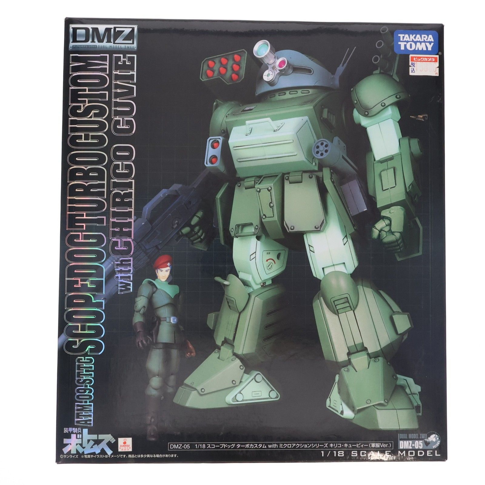 DMZ-05 スコープドッグ ターボカスタム with キリコ・キュービィー(軍服Ver.) 装甲騎兵ボトムズ 1/18 完成品 可動フィギュア タカラトミー