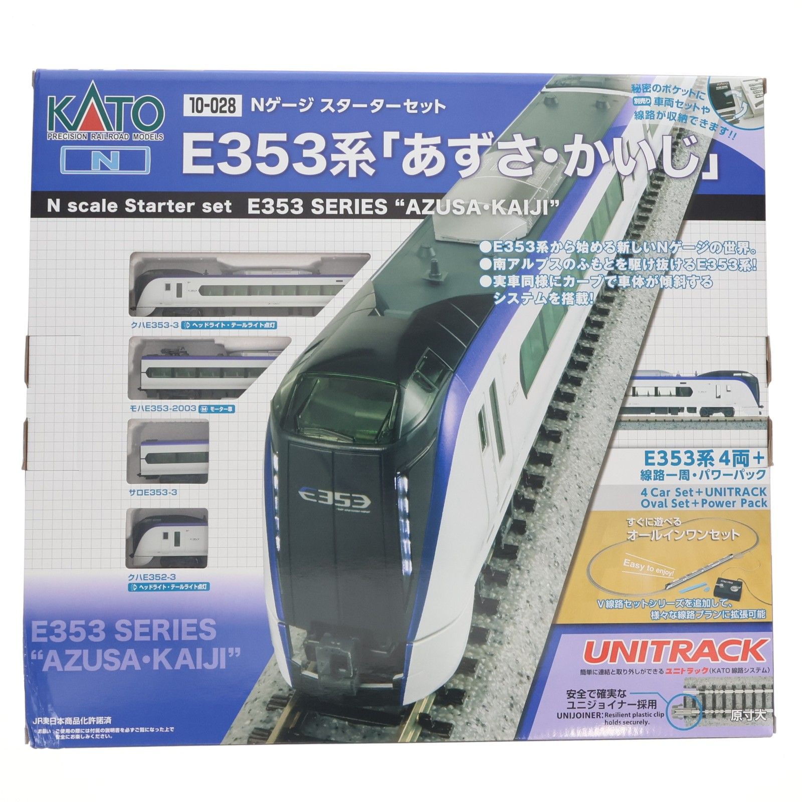 (再販) 10-028 Nゲージスターターセット E353系「あずさ・かいじ」(動力付き) Nゲージ 鉄道模型 KATO(カトー)