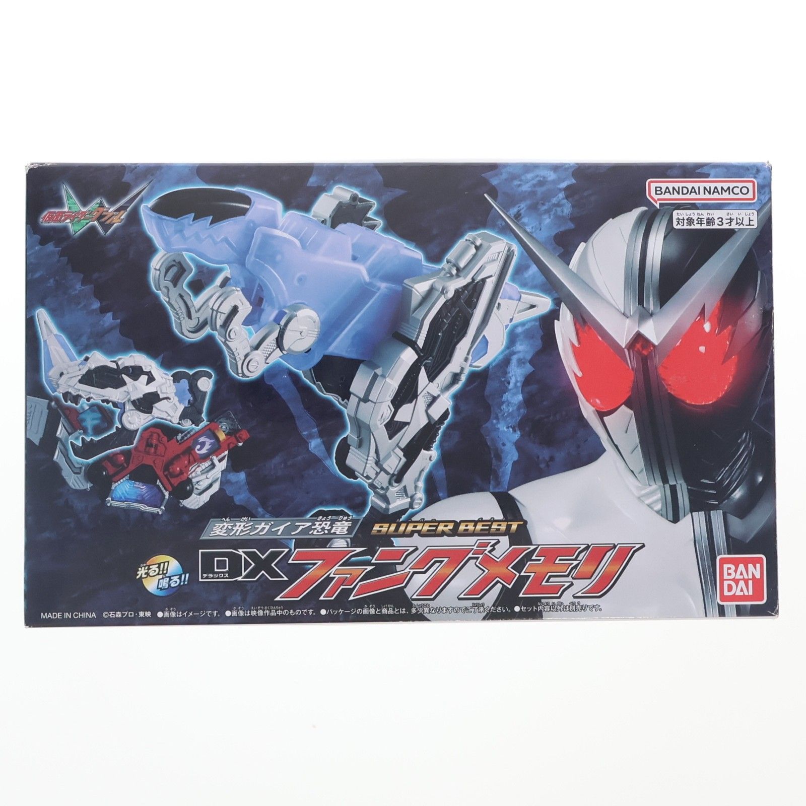 プレミアムバンダイ限定 SUPER BEST 変形ガイア恐竜 DXファングメモリ 仮面ライダーW(ダブル) 完成トイ バンダイ