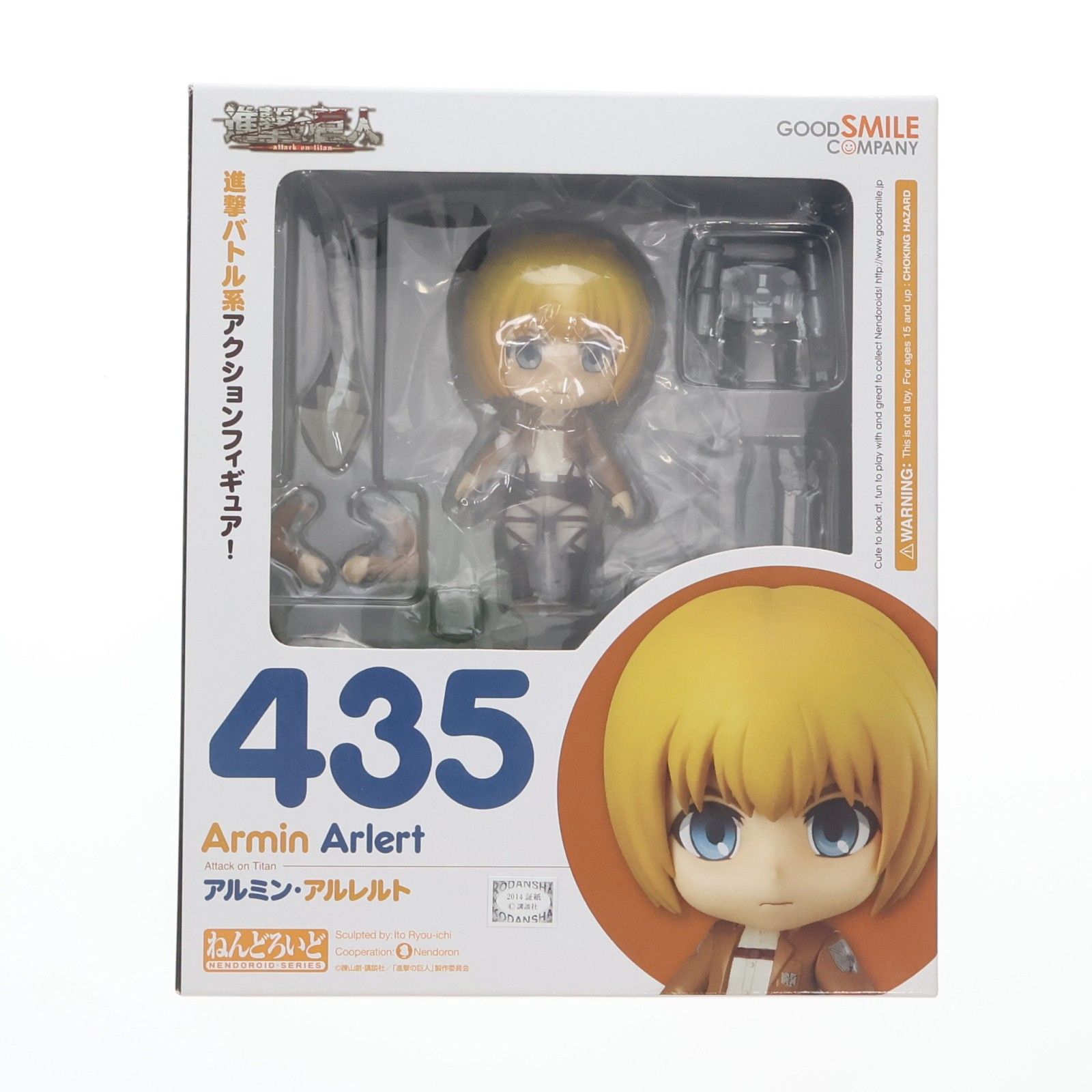ねんどろいど 435 アルミン・アルレルト 進撃の巨人 完成品 可動