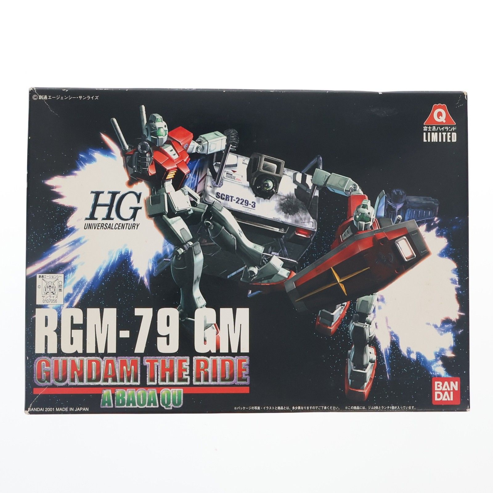 HGUC 1/144 RGM-79 ジム ガンダム・ザ・ライド限定版 富士急ハイランドLIMITED 機動戦士ガンダム プラモデル(0107056) バンダイ