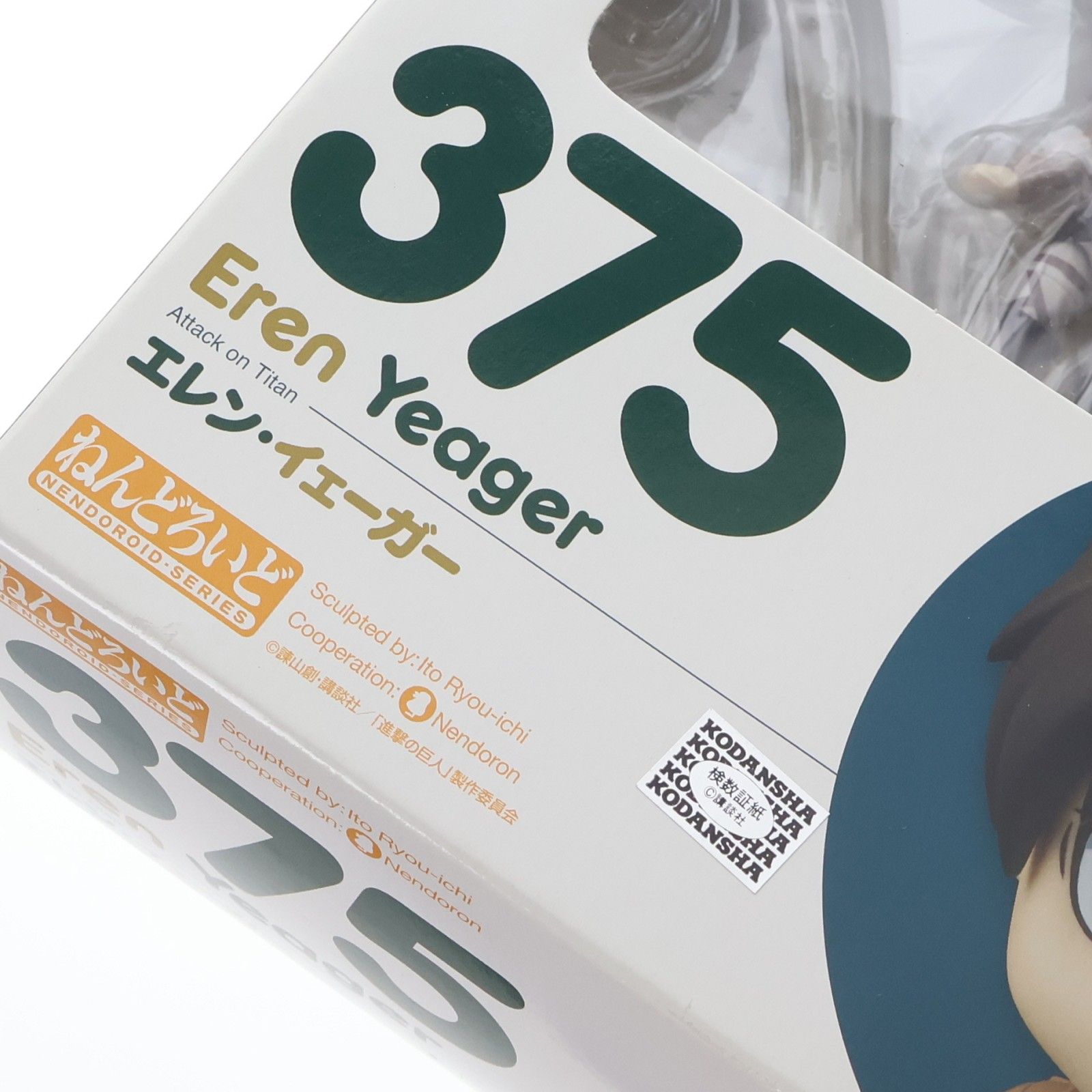 ねんどろいど 375 エレン・イェーガー 進撃の巨人 完成品 可動
