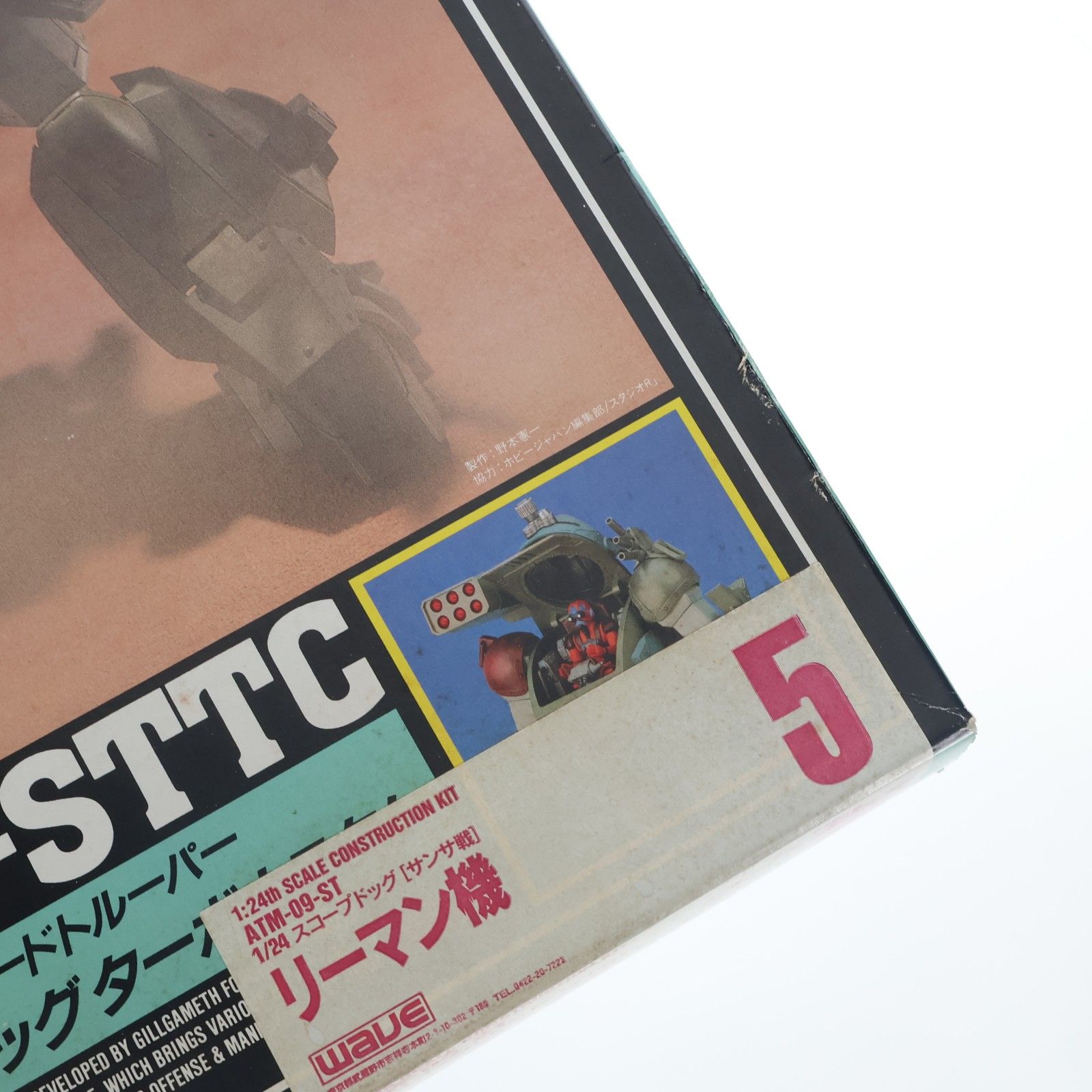 1/24 ATM-09-ST スコープドッグ サンサ戦 リーマン機 装甲騎兵ボトムズ