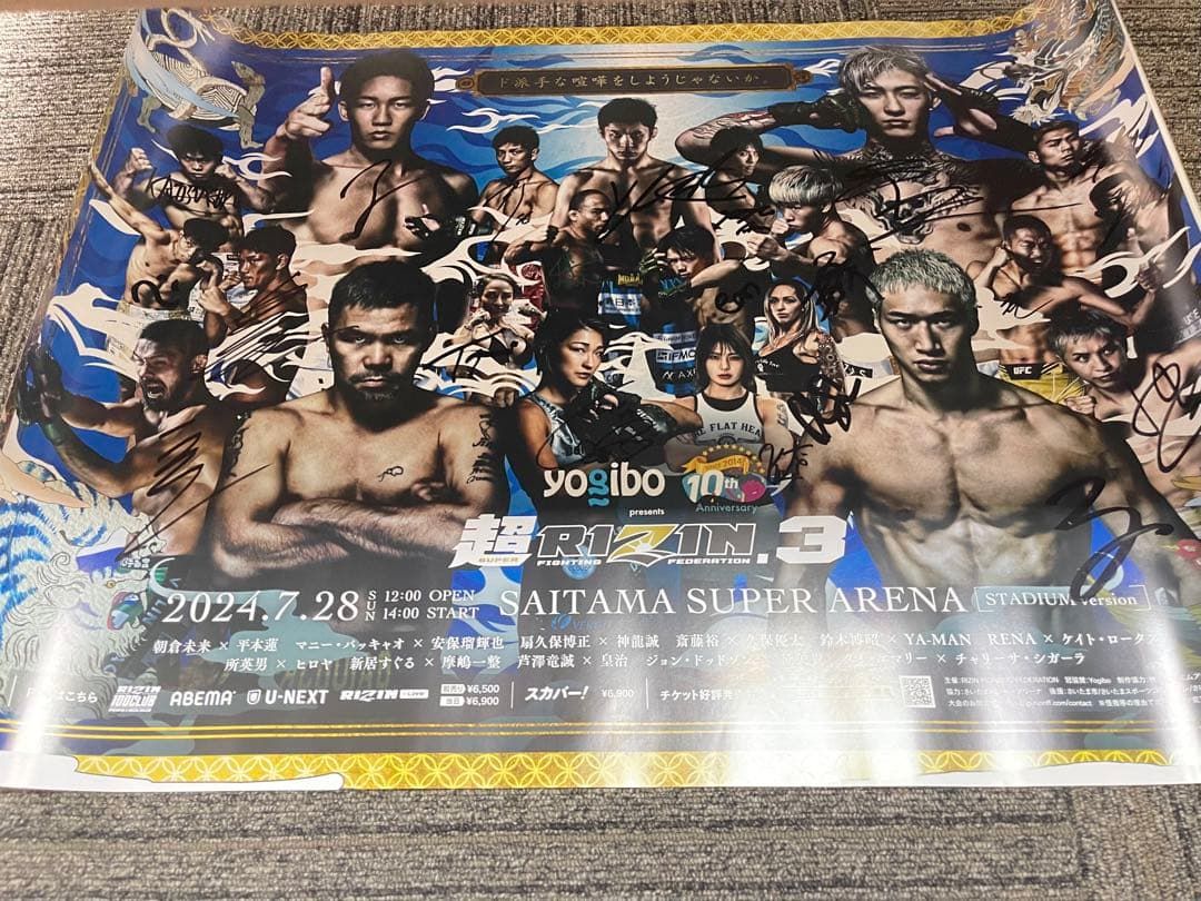 超RIZIN.3 直筆サイン入り ポスター 2024年 格闘技-ホットセール激安