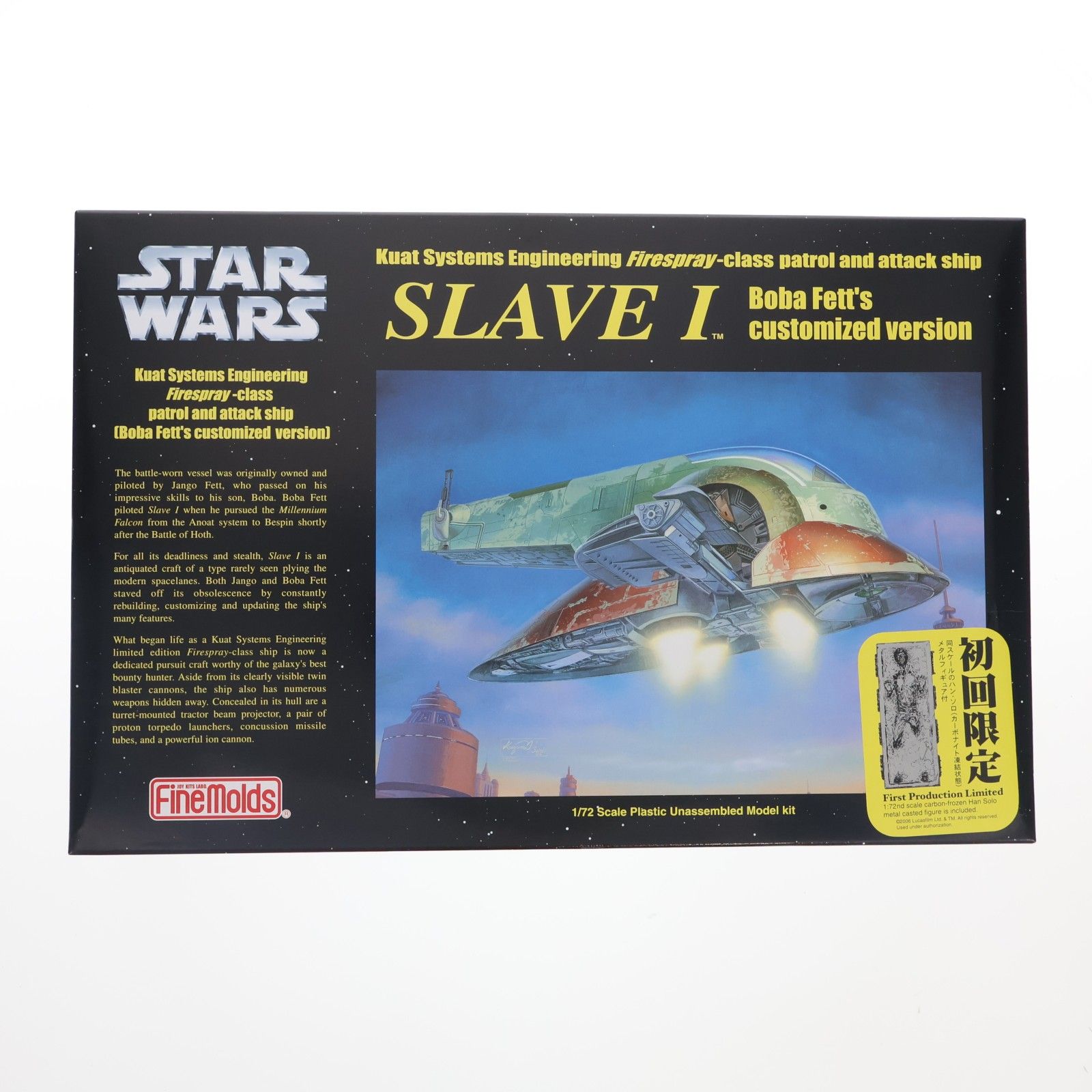 1/72 スレーブI(ボバ・フェットVer.) 初回限定版 STAR WARS(スター