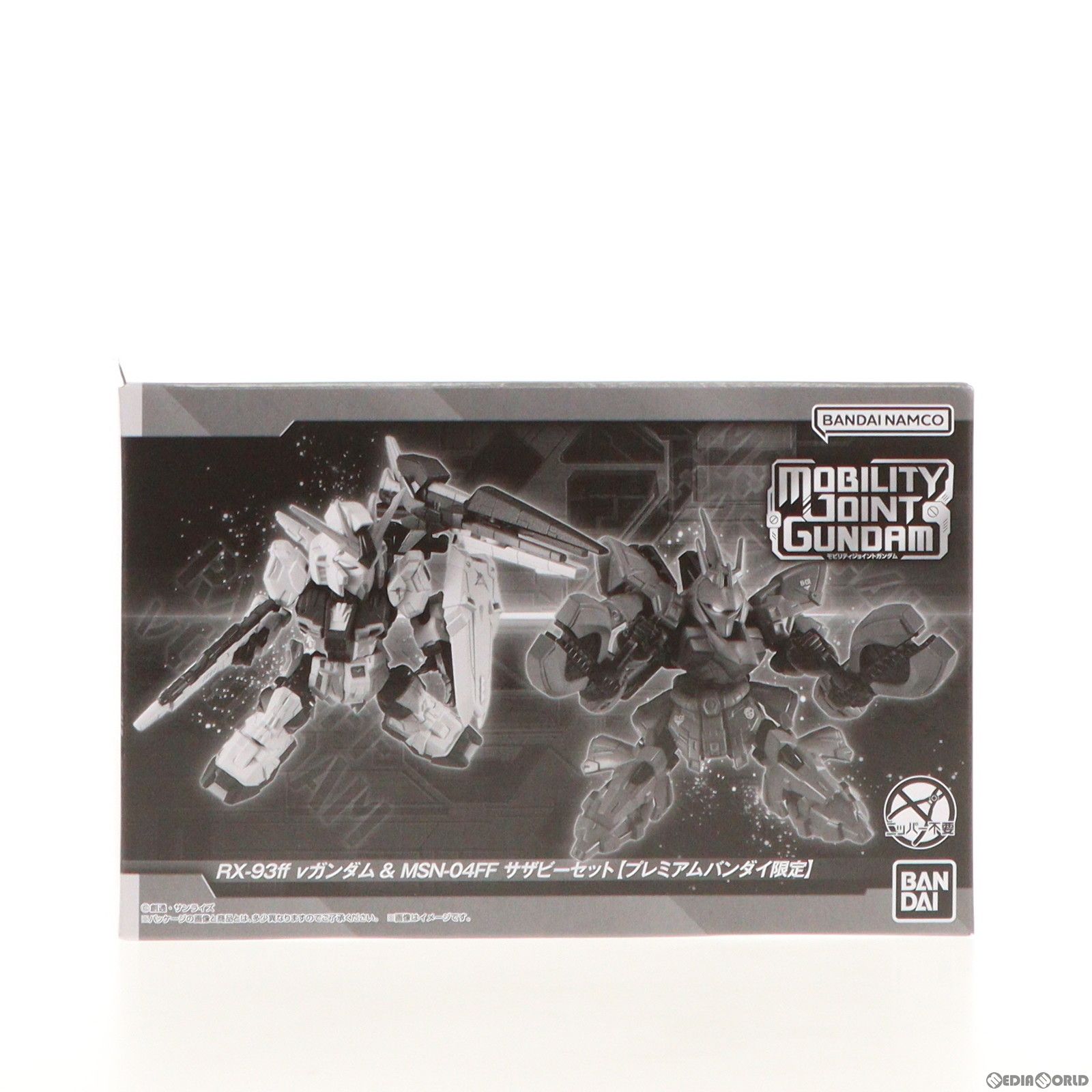 (食玩) プレミアムバンダイ限定 MOBILITY JOINT GUNDAM RX-93ff νガンダム & MSN-04FF サザビーセット 可動フィギュア バンダイ