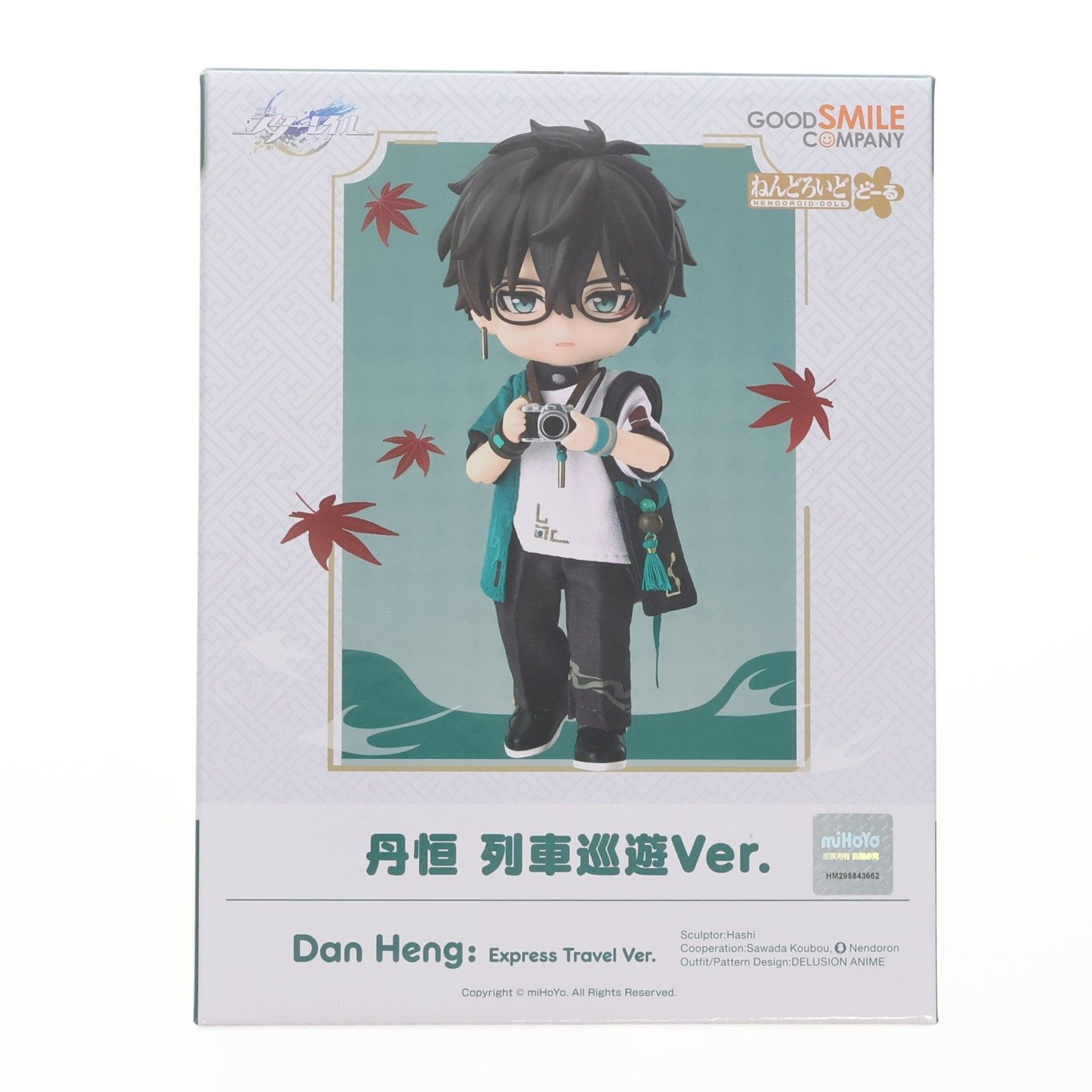ねんどろいどどーる 丹恒(たんこう) 列車巡遊Ver. 崩壊:スターレイル