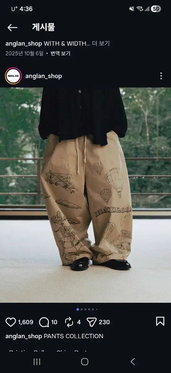 ANGLAN(アングラン) ペインティング バルーン チノパンツ ベージュ 出品