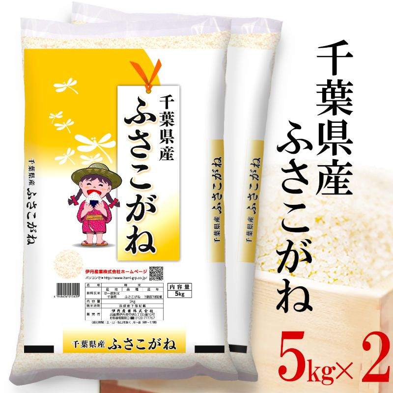 令和7年産 ふさこがね 10kg 千葉県産 白米 送料無料 - メルカリ