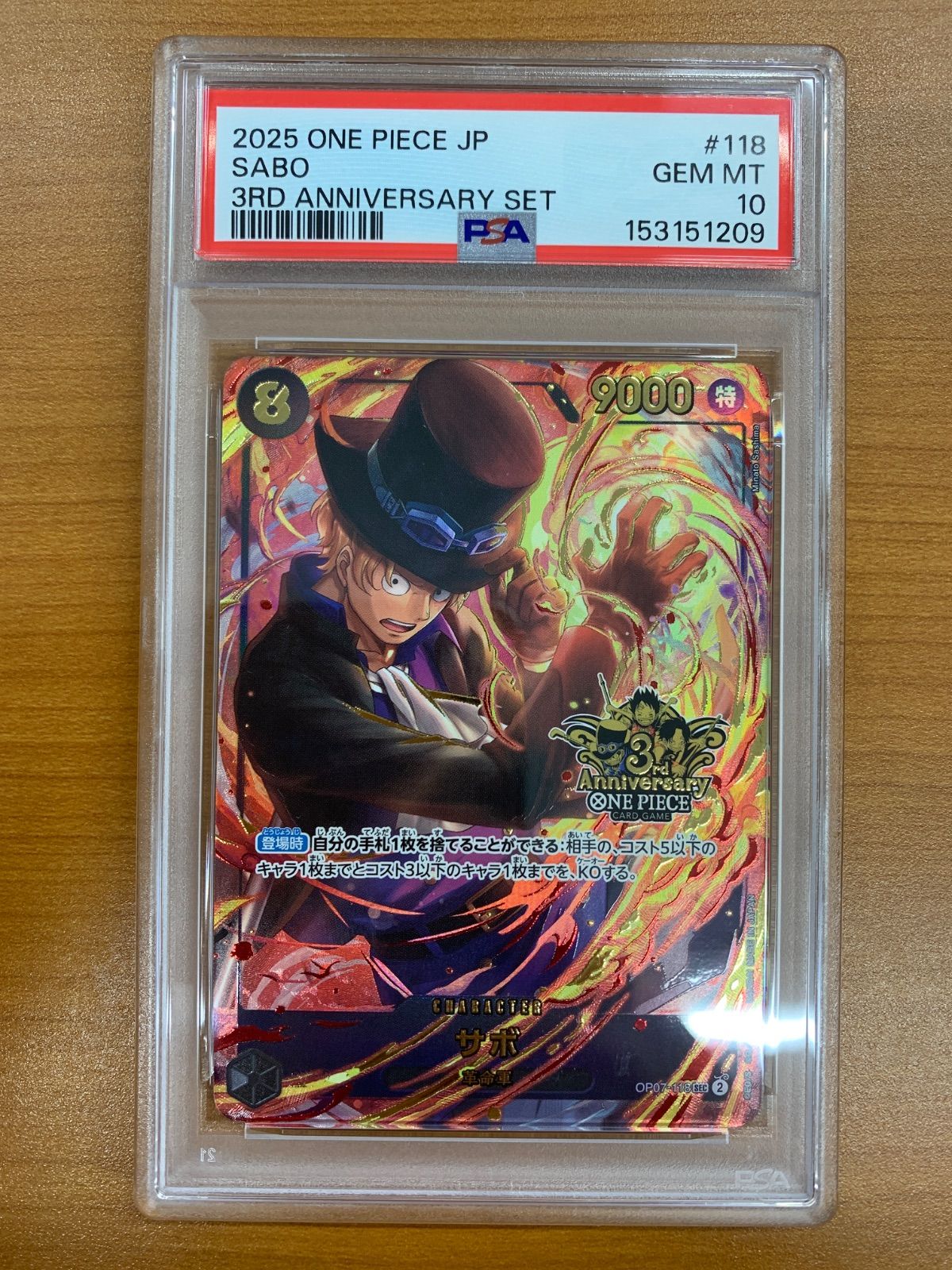 PSA10 サボ SEC パラレル OP07-118 3周年 3rd ワンピースカード