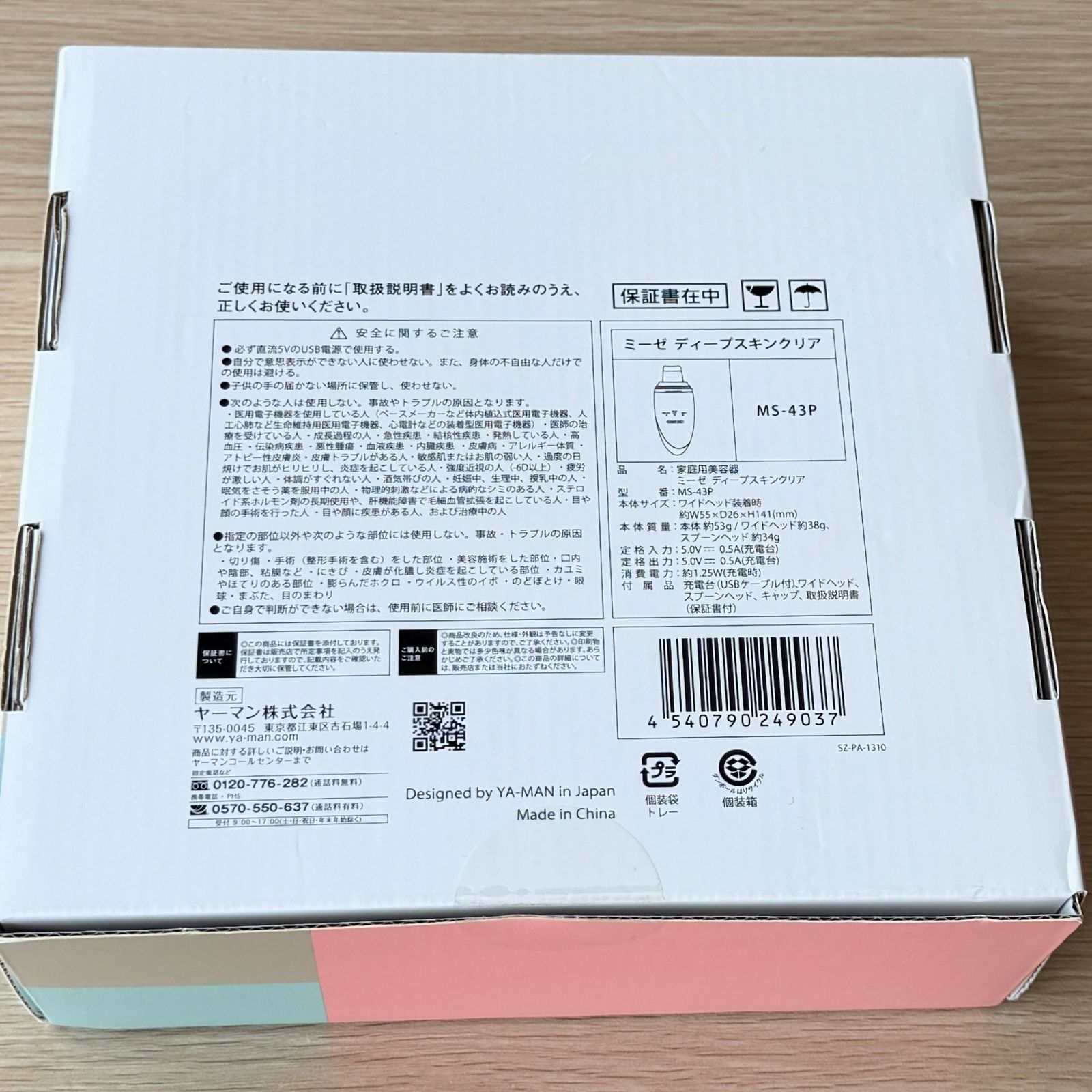 ヤーマン 美顔器 ミーゼ ディープスキンクリア ウォーターピーリング