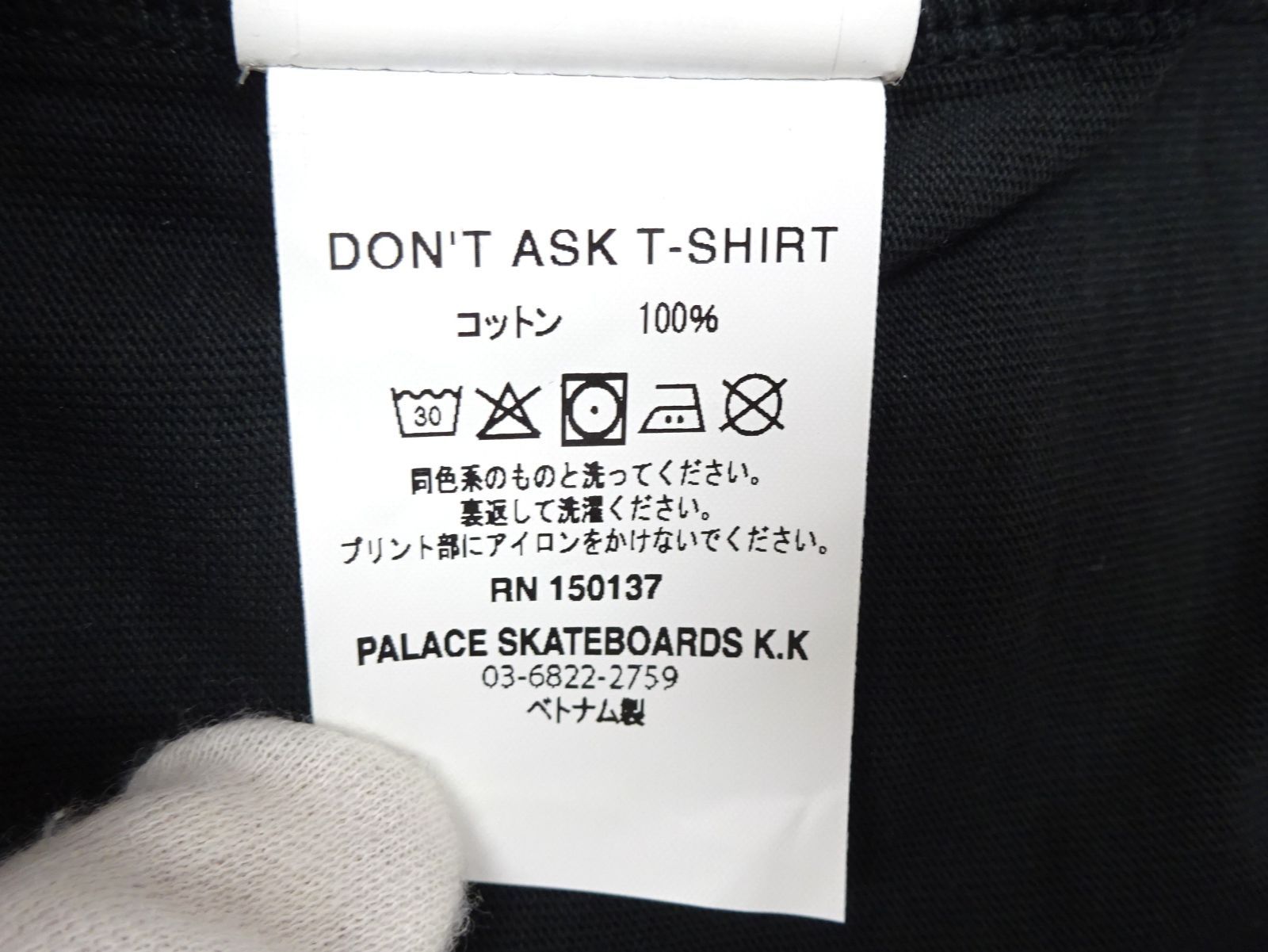 未使用】PALACE パレス DON'T ASK ME Tシャツ ブラック L - メルカリ