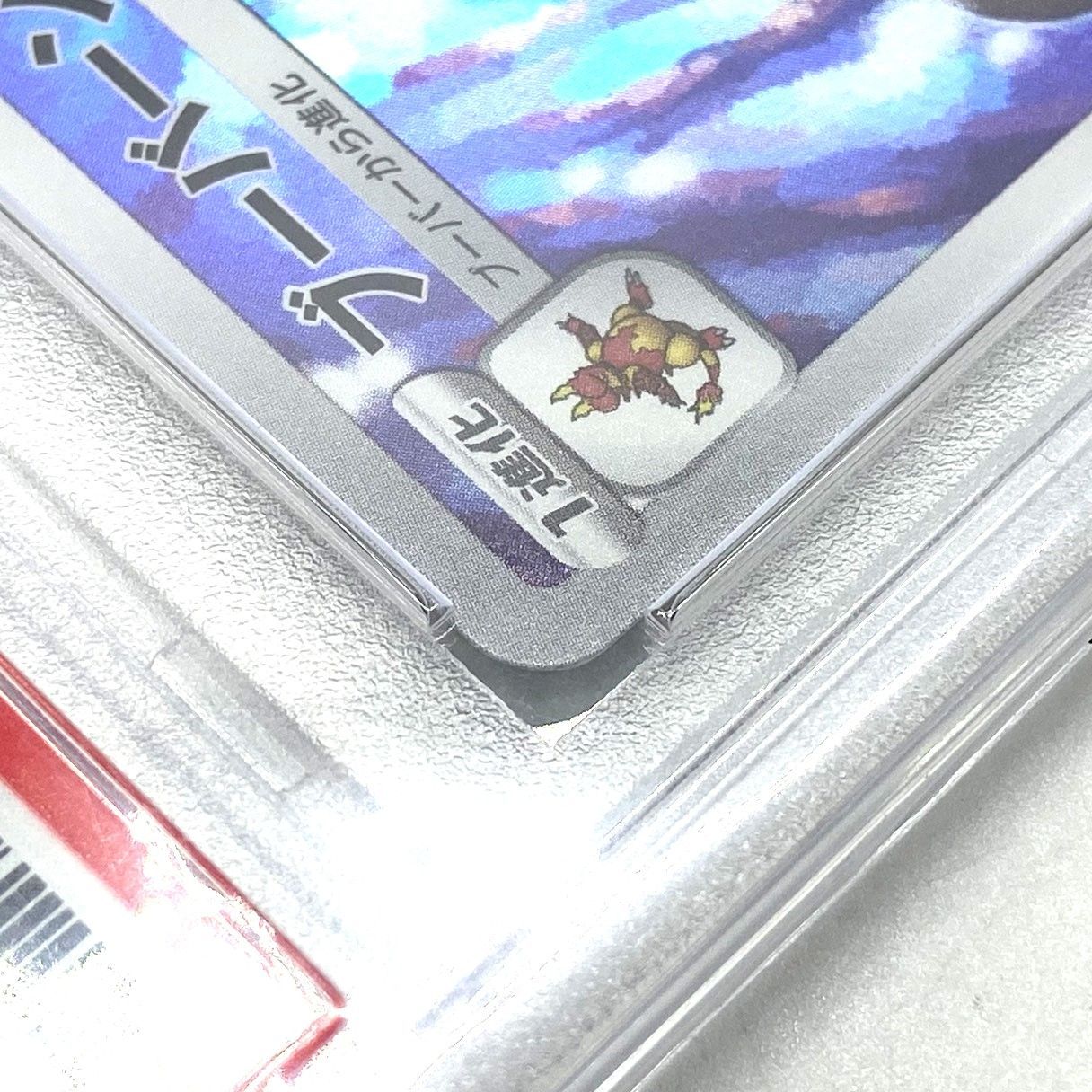 ☆PSA10 ポケモンカード ブーバーン AR 175/172 VSTARユニバース