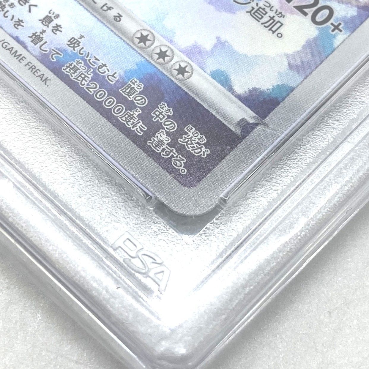 ☆PSA10 ポケモンカード ブーバーン AR 175/172 VSTARユニバース 