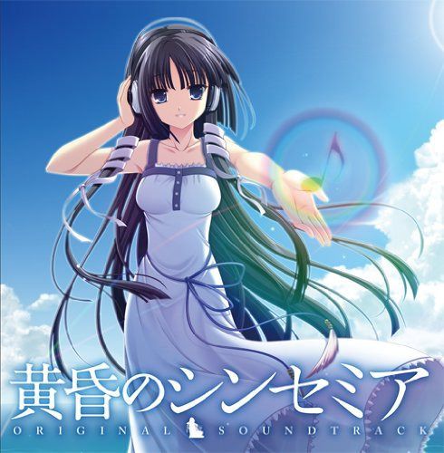 【CD】黄昏のシンセミア ORIGINAL SOUNDTRACK