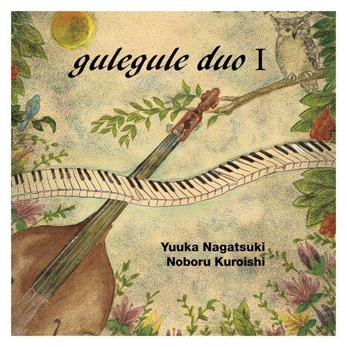 【CD】gulegule duo I