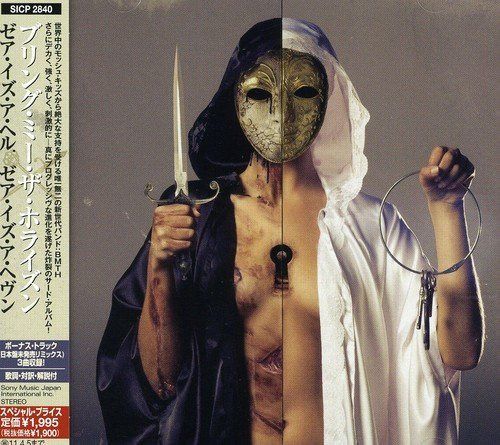 【CD】ゼア・イズ・ア・ヘル.ゼア・イズ・ア・ヘヴン - ブリング・ミー・ザ・ホライズン