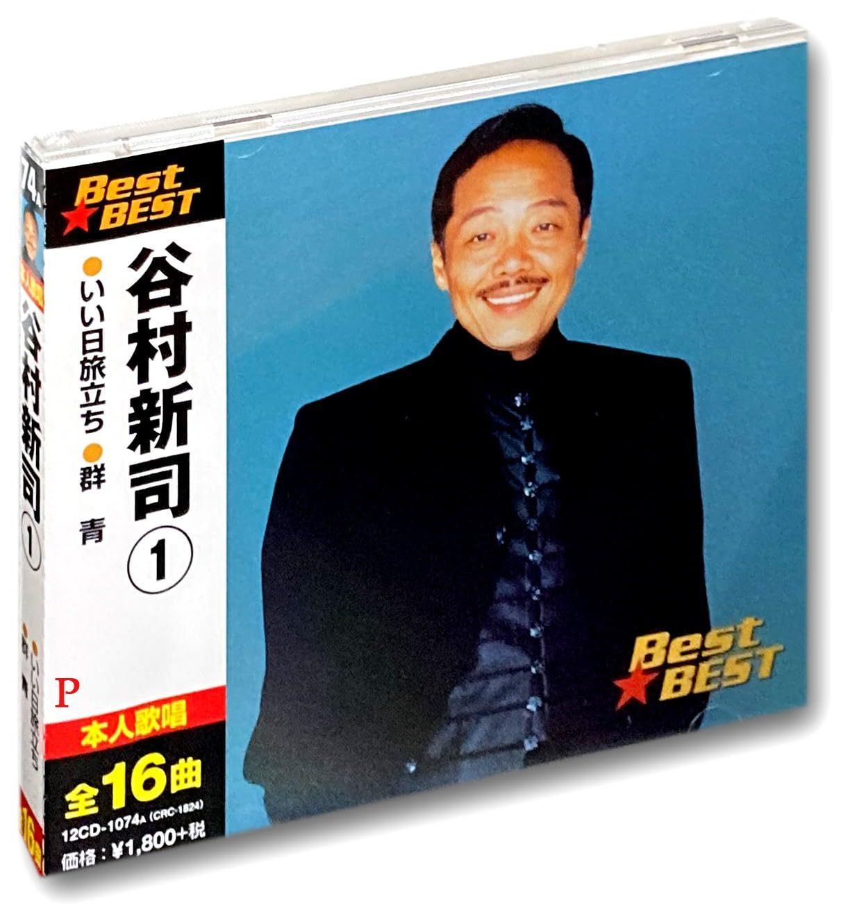 【CD】谷村新司 1 16CD-2046