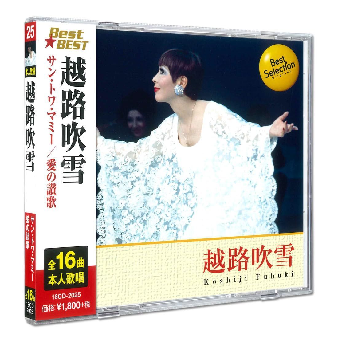 【CD】越路吹雪 16CD-2025