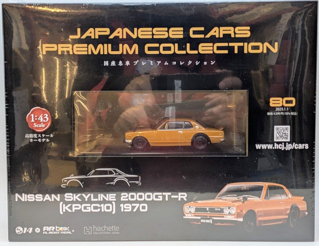 1/43アシェット国産名車コレクションスカイライン2000GT-R2台 ミニカー アシェット 国産名車コレクション Vol.2 日産 スカイライン