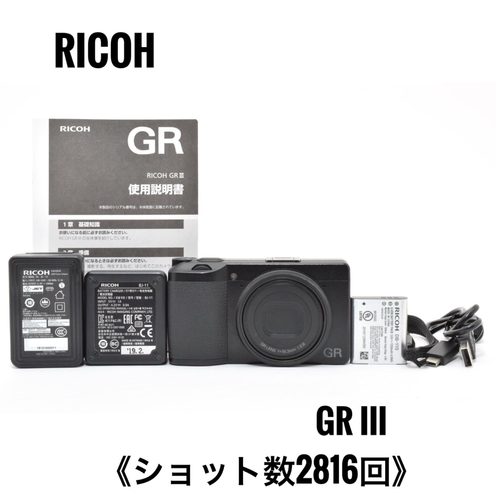RICOH GR DIGITAL iii　ショット数2828回 美品】 リコー RICOH GR III ショット数2816回 コンパクトデジタル