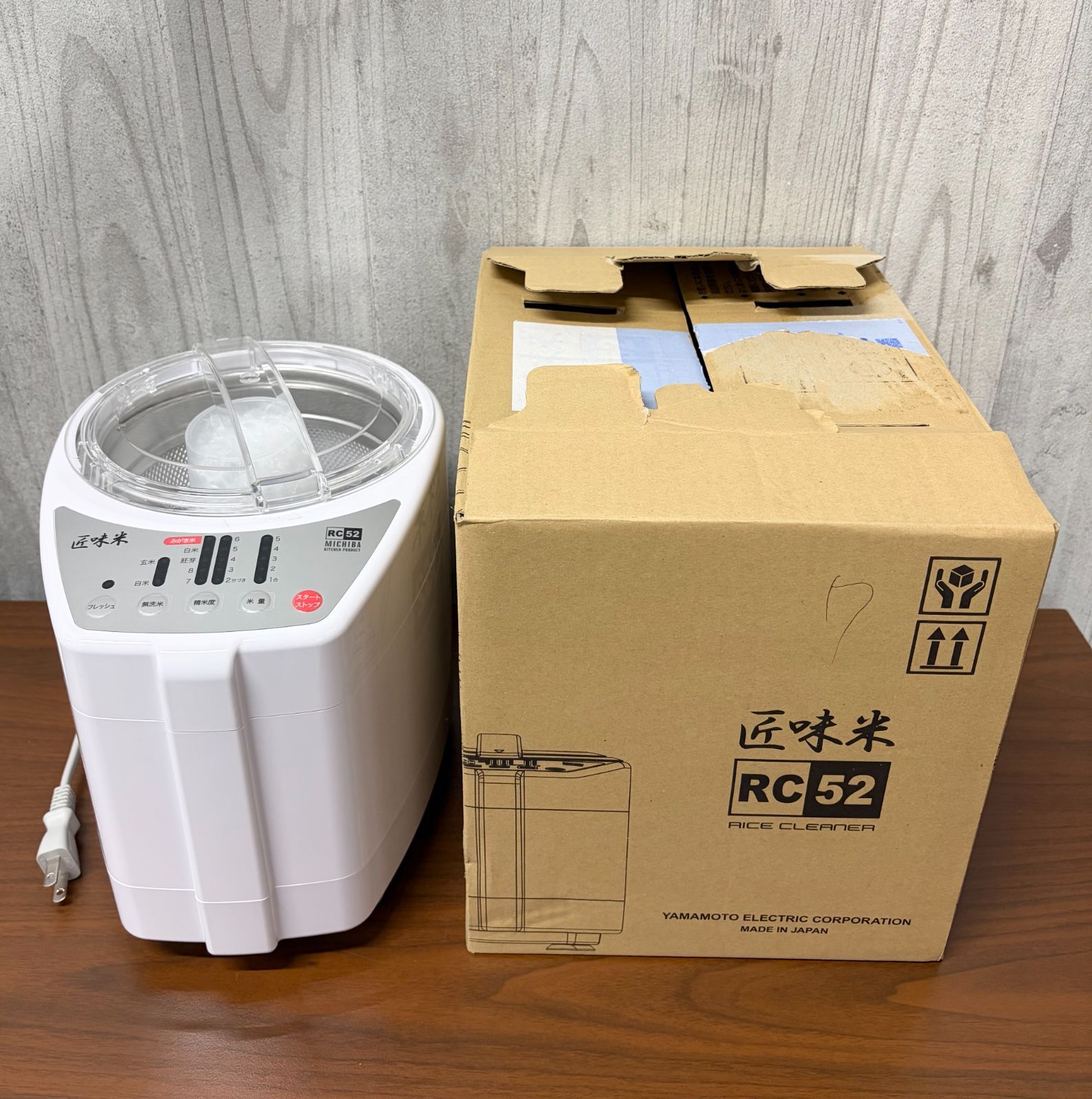 ◎IS041 【美品】MICHIBA ライスクリーナー 匠味米 MB-RC52（ｍ.ｆ）