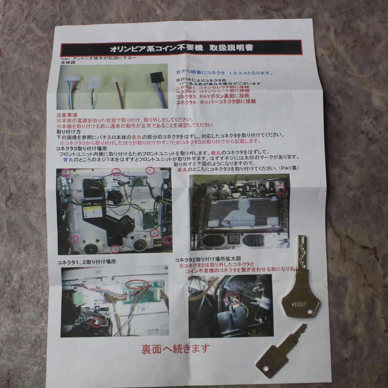 139)主役は銭形2 コイン不要機付き スロット実機 - メルカリ