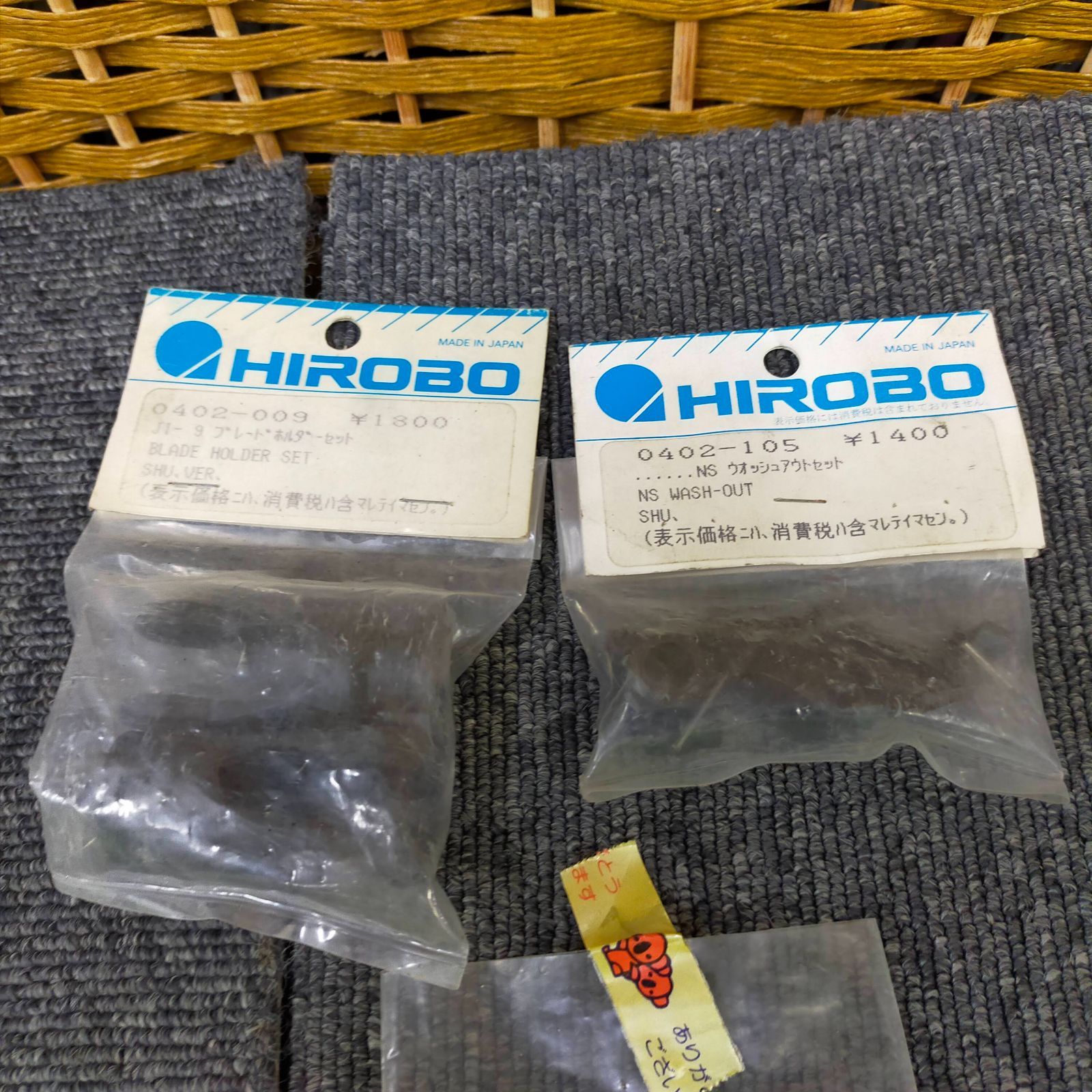 HIROBO ラジコンヘリ パーツまとめ 開封済み ジャンク品 - メルカリ