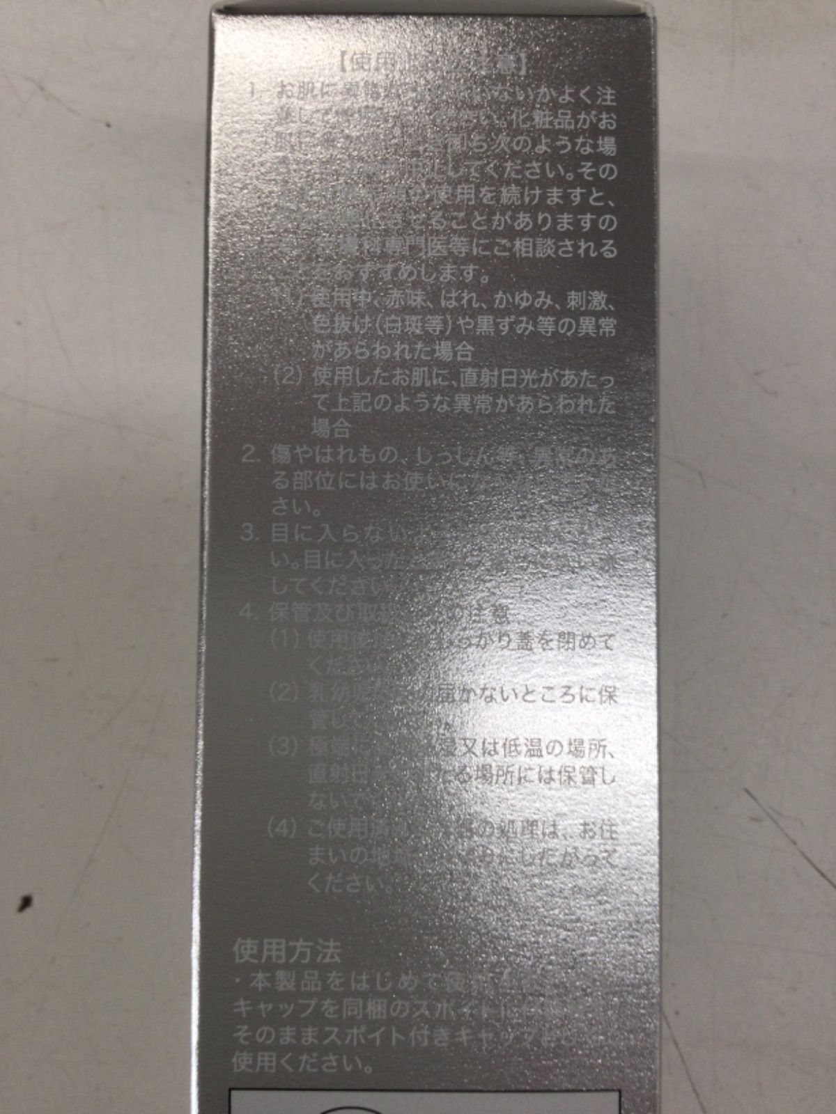 1)未開封 EVIZE エビーゼ ヒカリエイジング ナイトリペアオイル 39mL