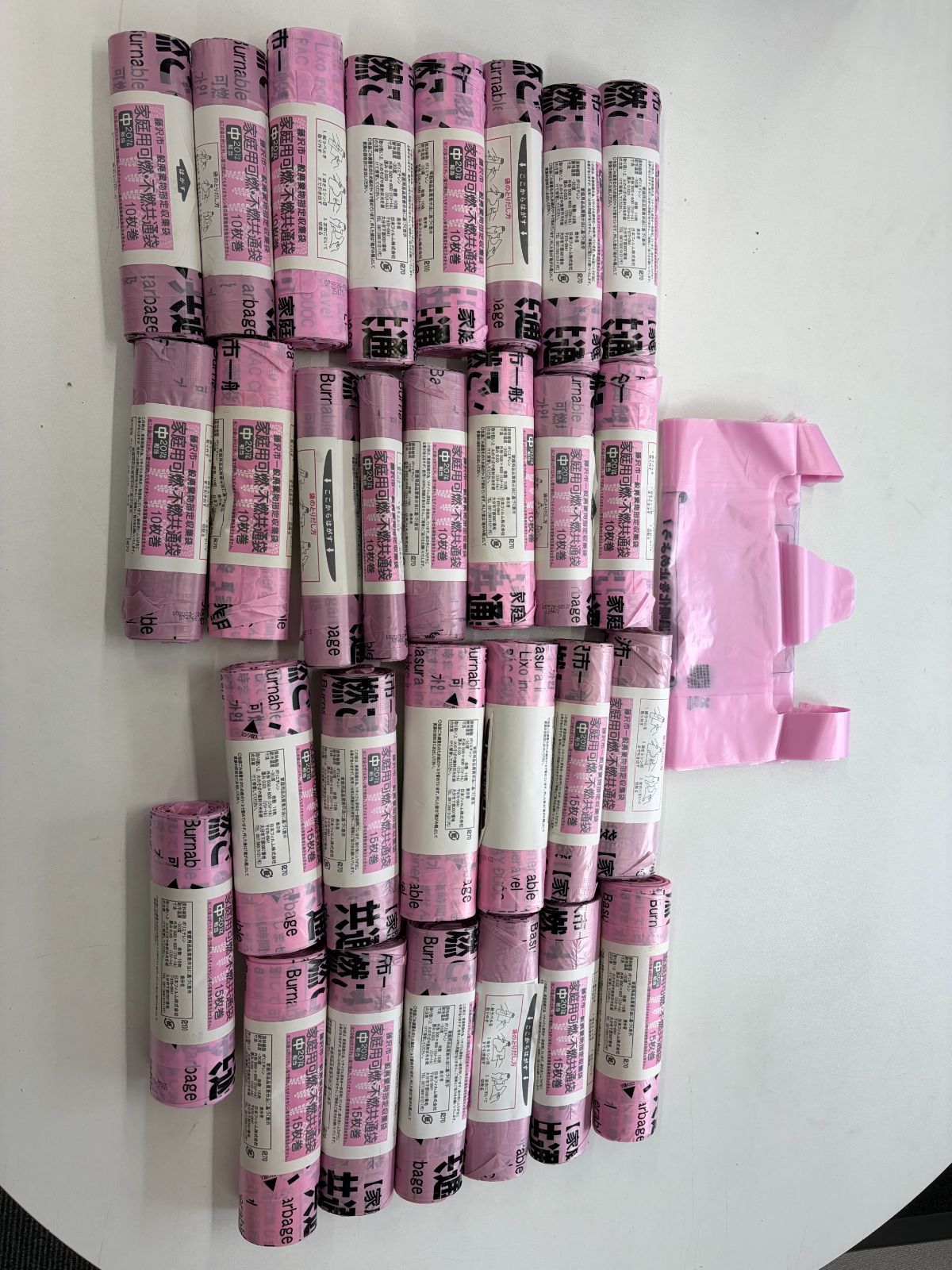 【まとめ売り】藤沢市指定ごみ袋　２０L　可燃・不燃ごみ共通袋　おまけ付き