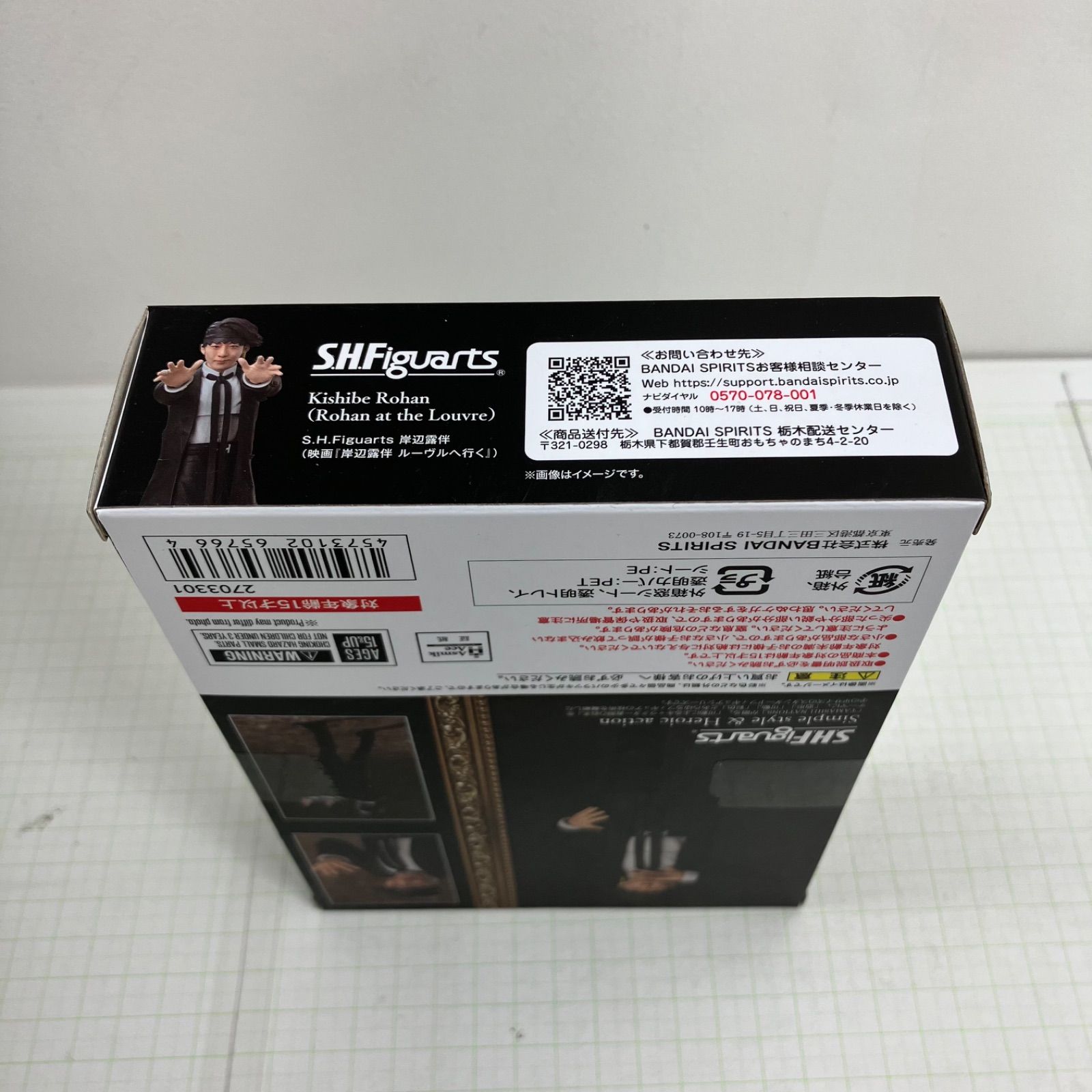 瀬戸店】未開封 岸辺露伴 「映画 岸辺露伴 ルーヴルへ行く」 S.H. 