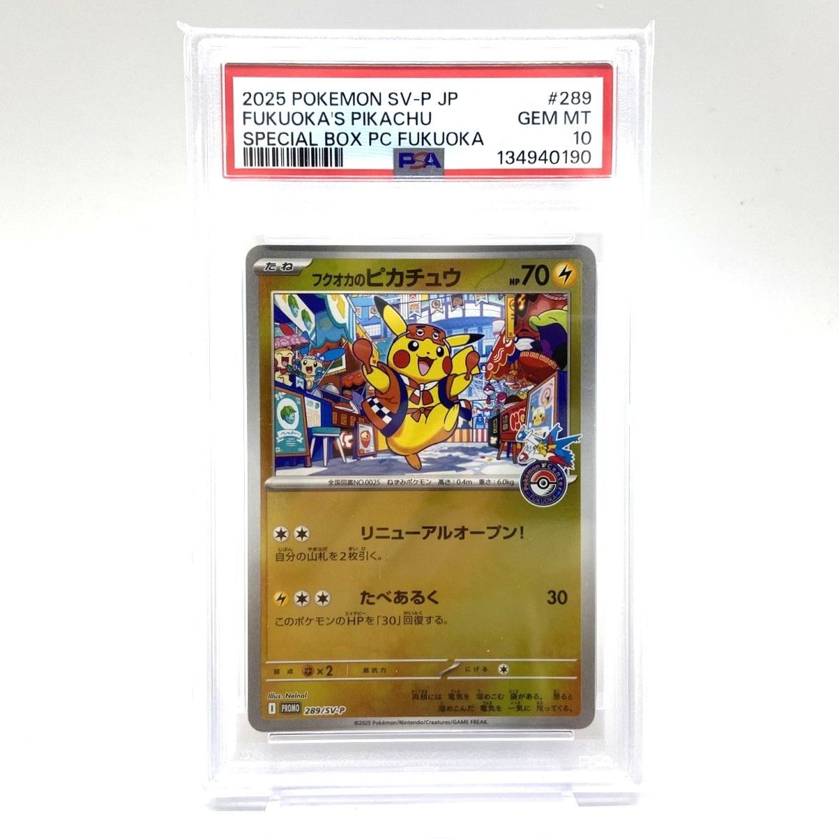 ☆PSA10 ポケモンカード フクオカのピカチュウ PROMO 289/SV-P プロモ