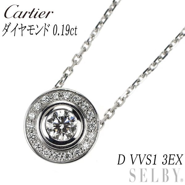 カルティエ K18WG ダイヤモンド ペンダントネックレス 0.19ct D VVS1 3EX ダムール