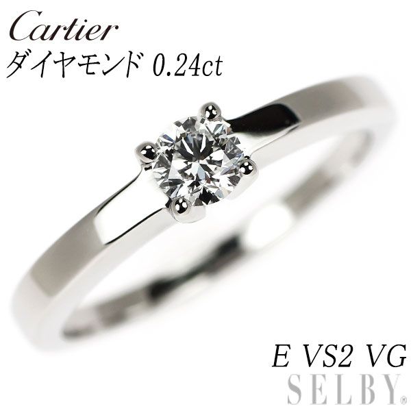 カルティエ Pt950 ダイヤモンド リング 0.24ct E VS2 VG デクラ 