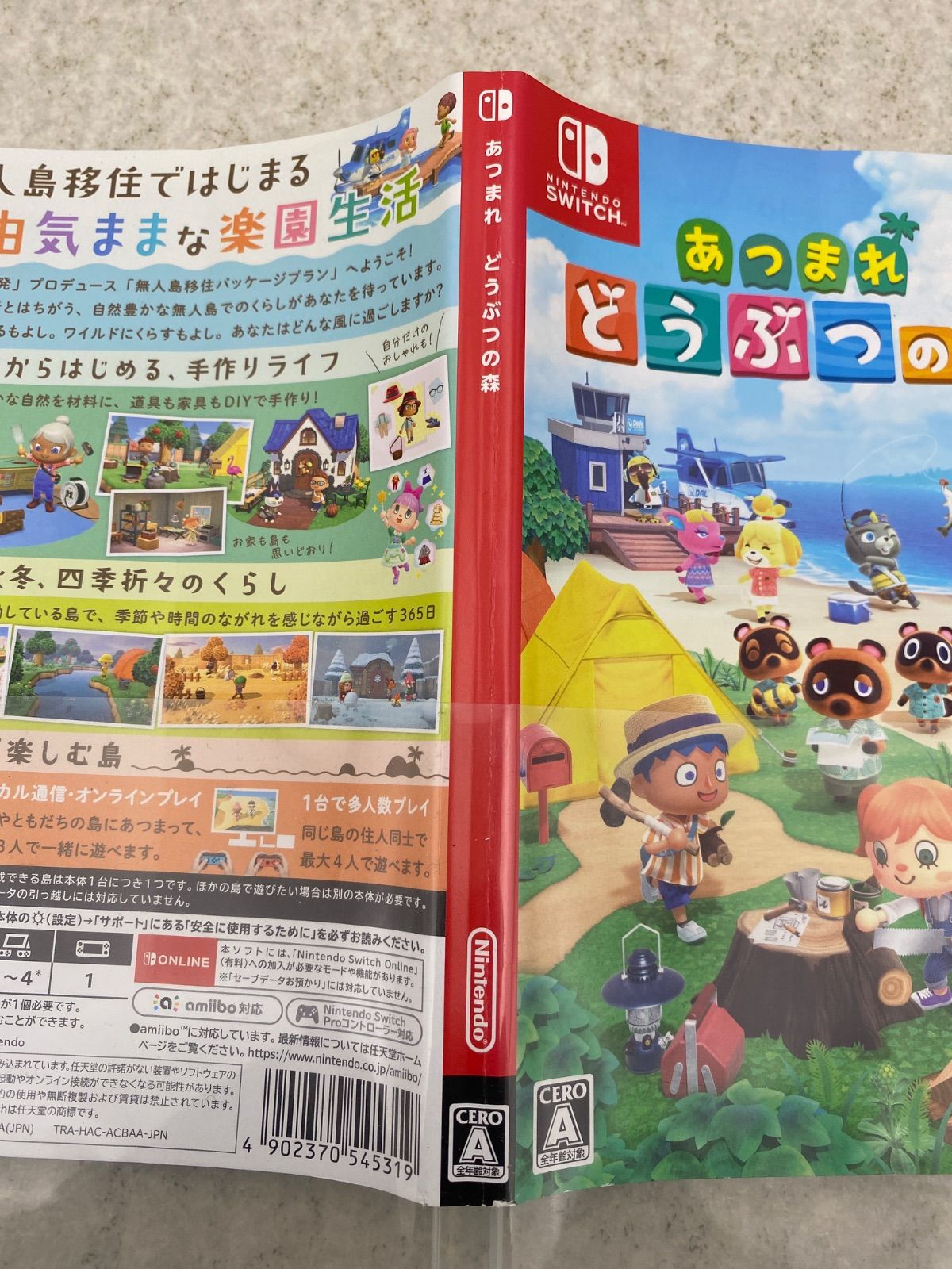 ◇あつまれ どうぶつの森 0013074975 Switch ソフト - メルカリ