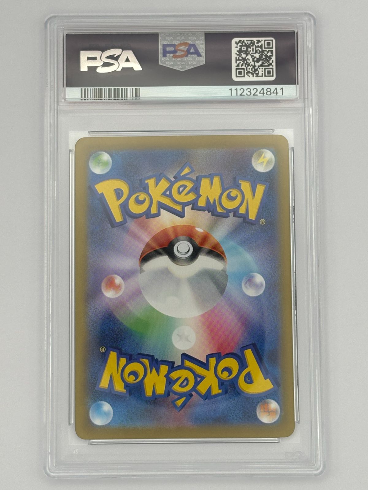 PSA10】ソウブレイズex SAR SV8a 203/187 ポケモンカード - メルカリ