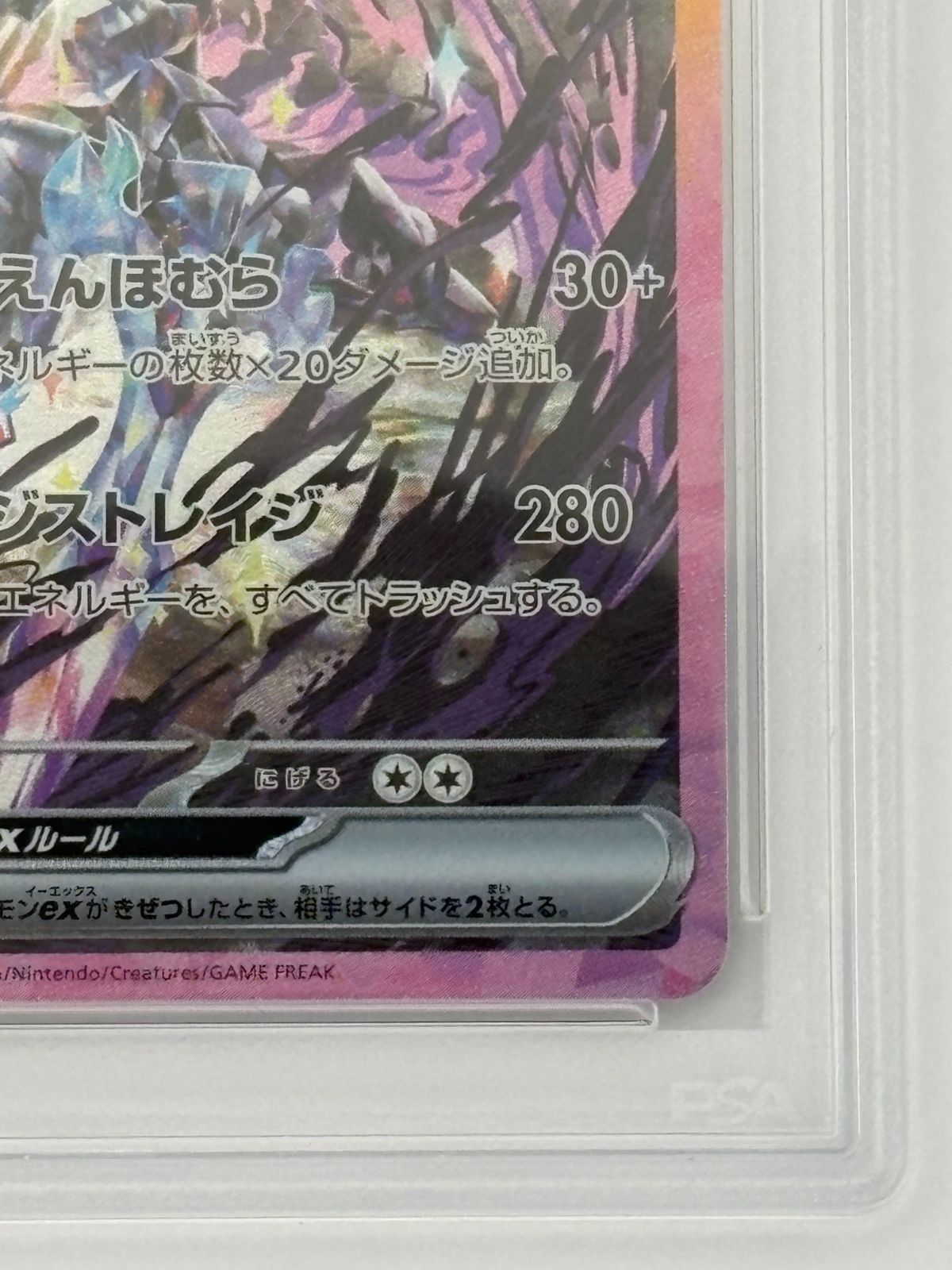 PSA10】ソウブレイズex SAR SV8a 203/187 ポケモンカード - メルカリ