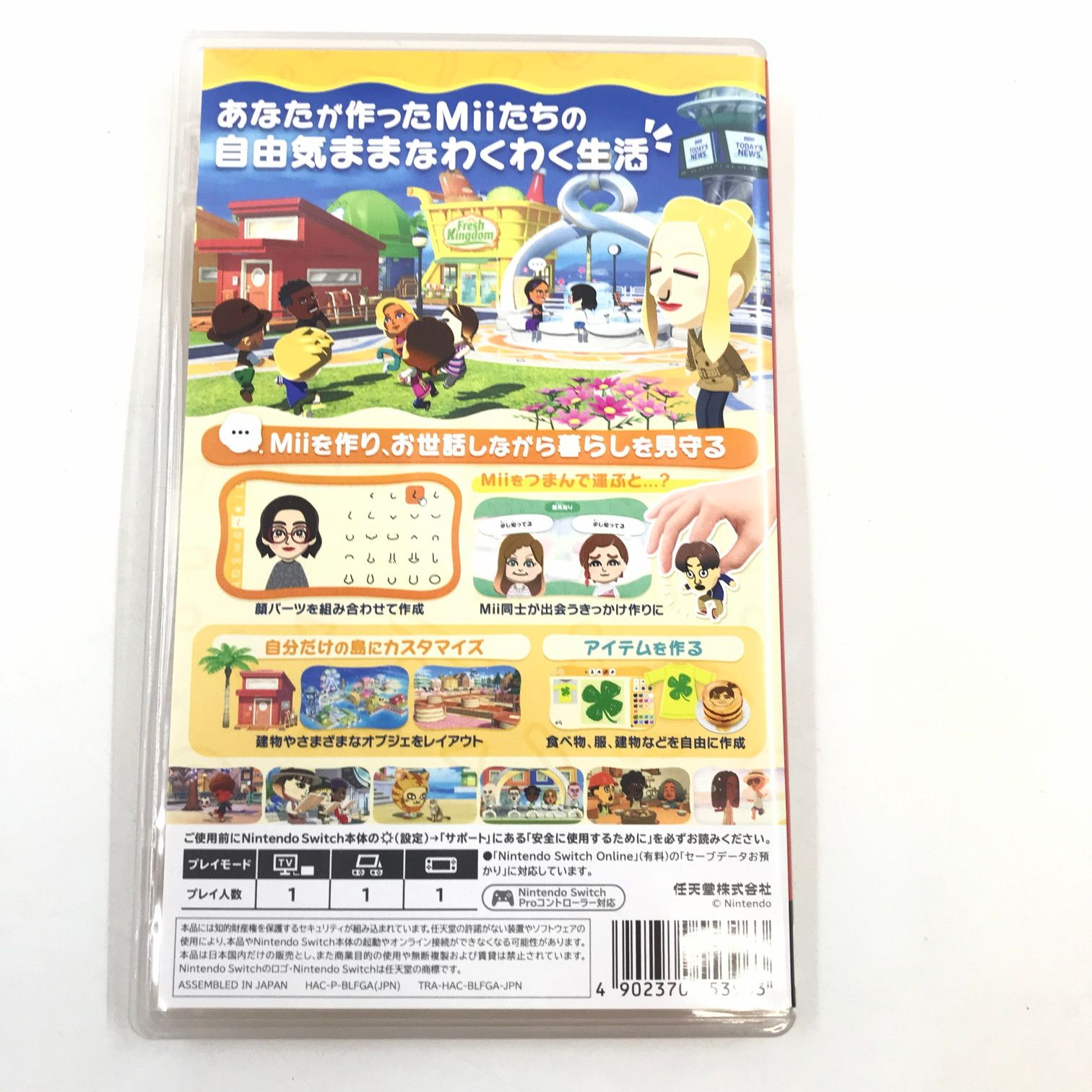 中古品】 トモダチコレクション わくわく生活 -Switch 【029-260526-no
