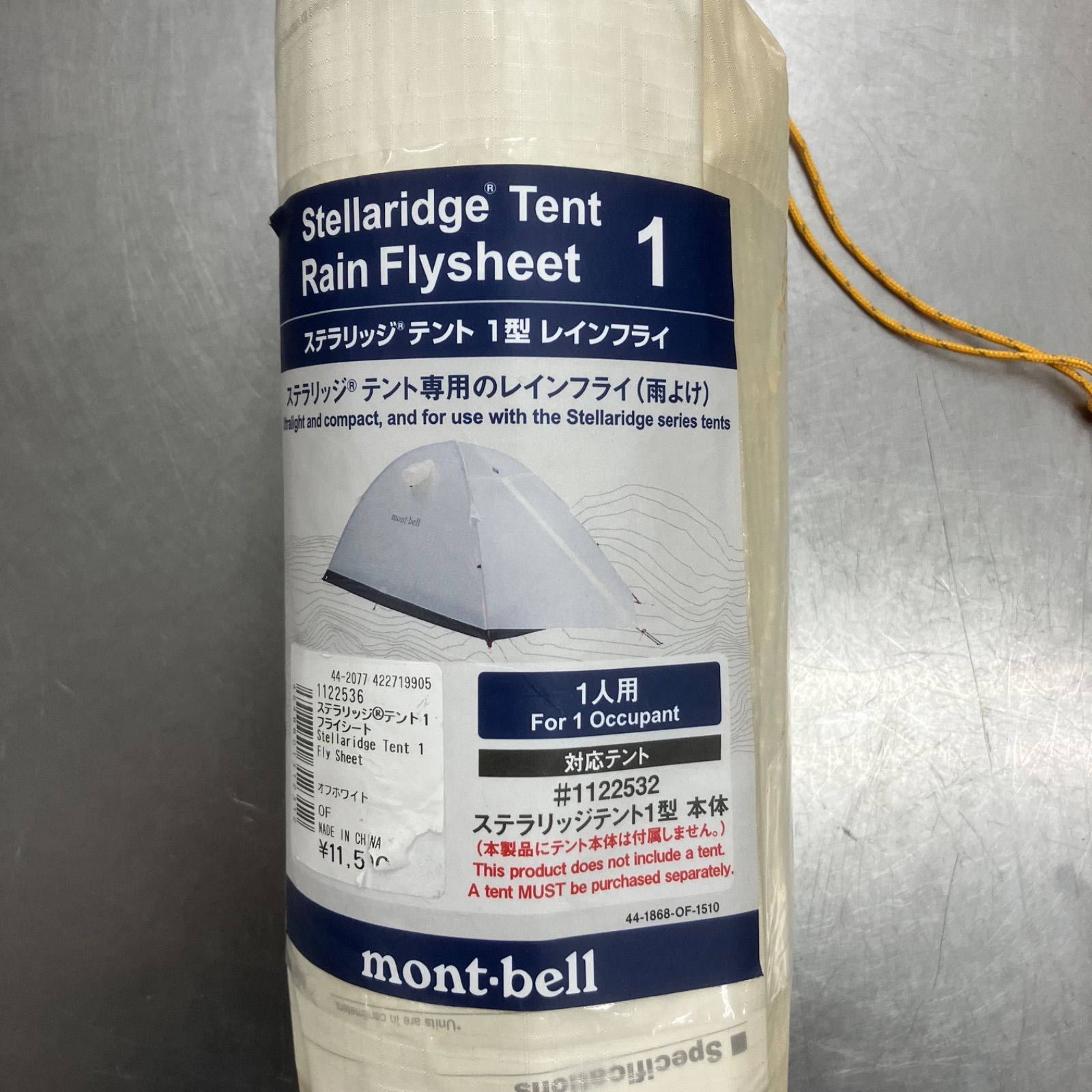 未使用 モンベル テント用レインフライ ステラリッジテント #1122532 1